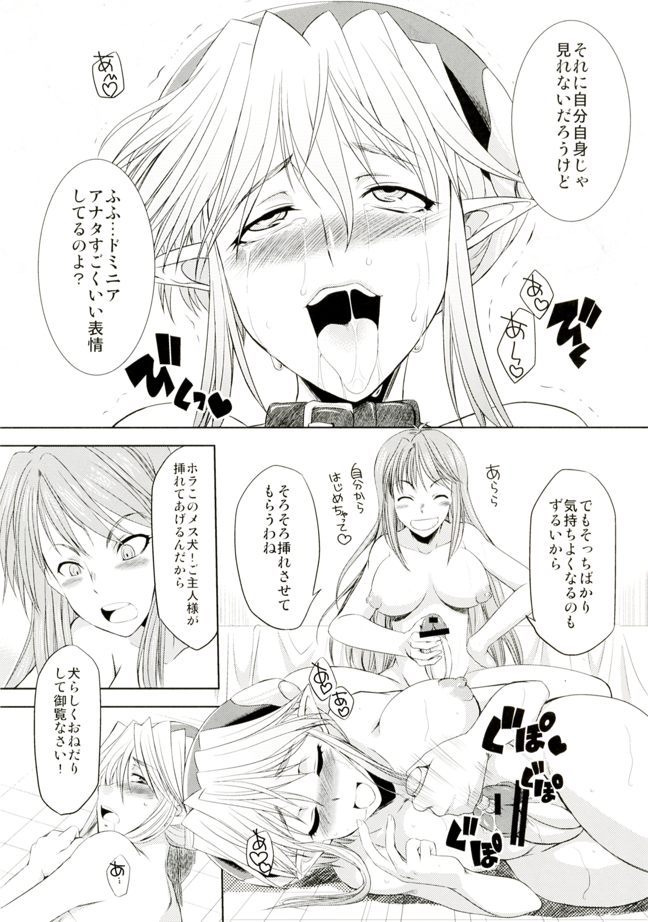 (ふたけっと7) [火愚夜姫工房 (月下火愚夜)] seXenogears (ゼノギアス)