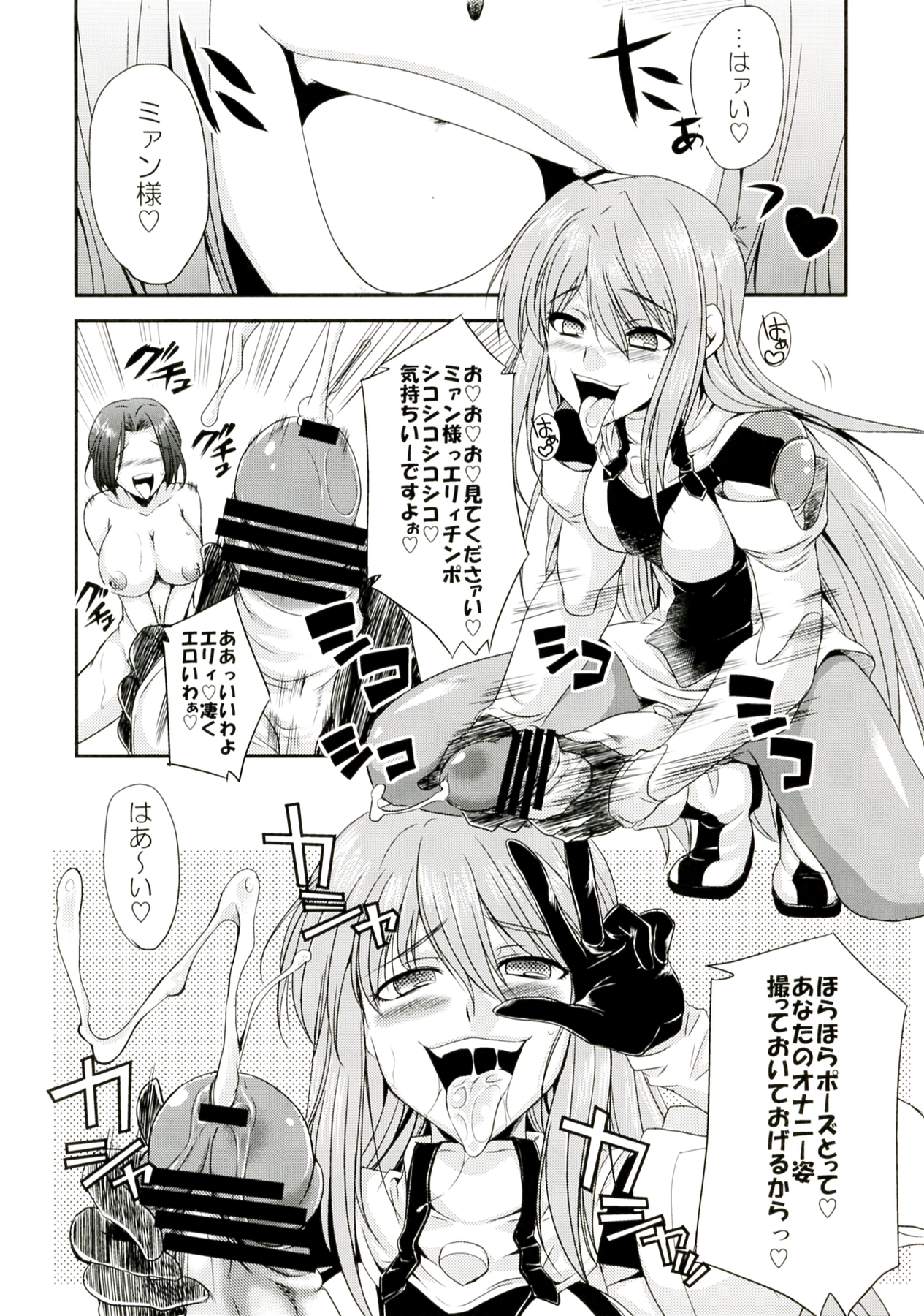 (ふたけっと7) [火愚夜姫工房 (月下火愚夜)] seXenogears (ゼノギアス)