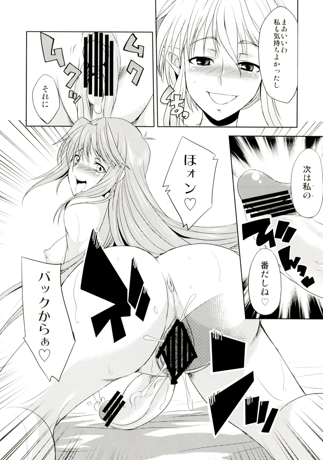 (ふたけっと7) [火愚夜姫工房 (月下火愚夜)] seXenogears (ゼノギアス)