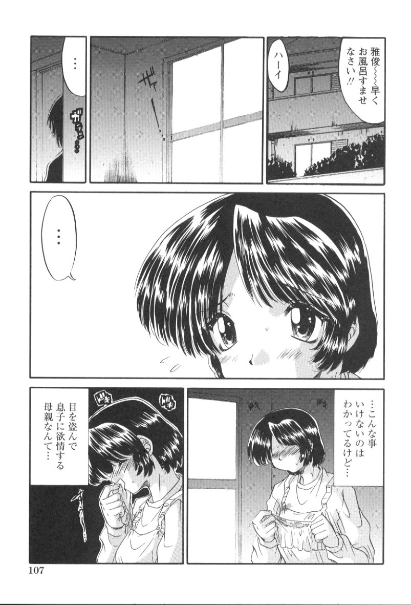 [人参・参] いたずら性戯