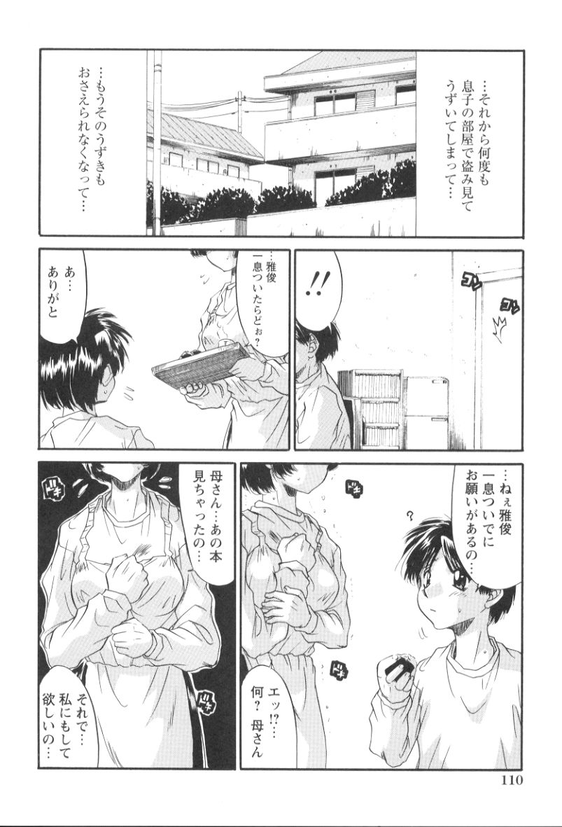 [人参・参] いたずら性戯