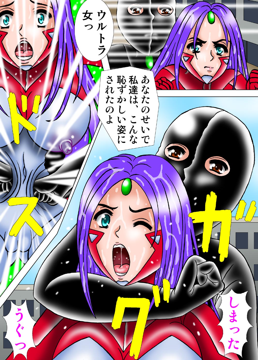[結晶水] ウルトラ女☆暗殺計画2マスク女に改造される女体