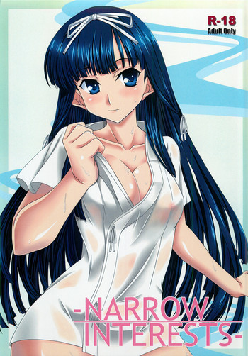 (COMIC1☆6) [トカゲのしっぽ (ゲカト)] －NARROW INTERESTS－ (ランス)