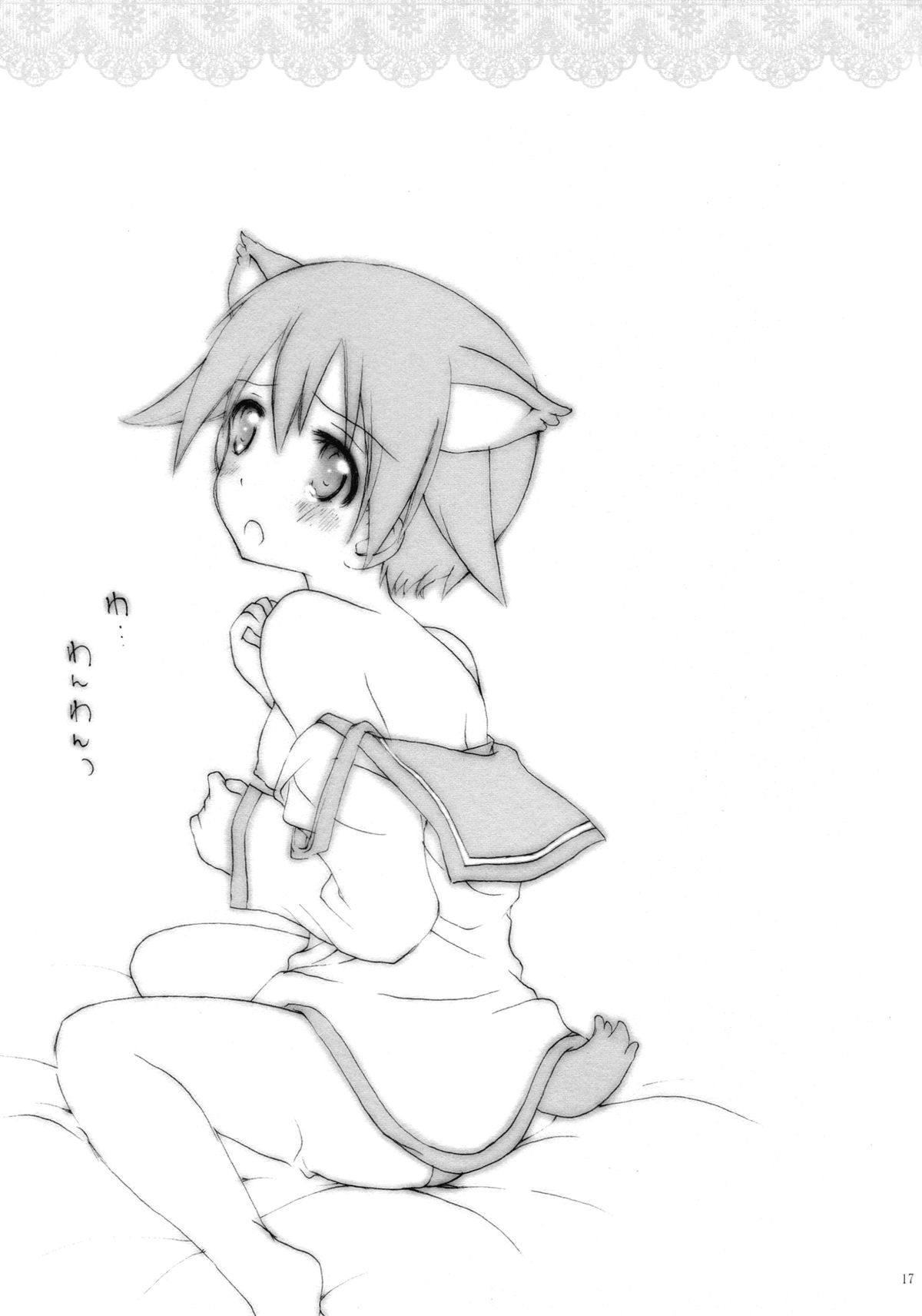 (C82) [Allclear (oruco)] Cutey&Sweety (ストライクウィッチーズ) [英訳]