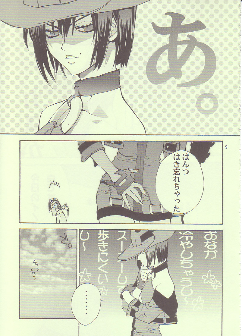 (サンクリ20) [CROSS DOWN、パワースキル (猫都夏椅、すみ兵)] メイズ☆爆熱時空 (GUILTY GEAR XX)