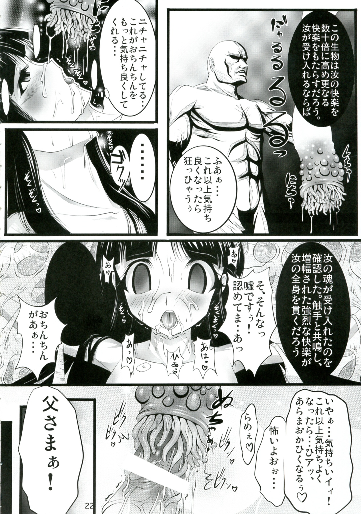 (C79) [SLW (究一)] チエヘメノコ 其の壱 (サムライスピリッツ)