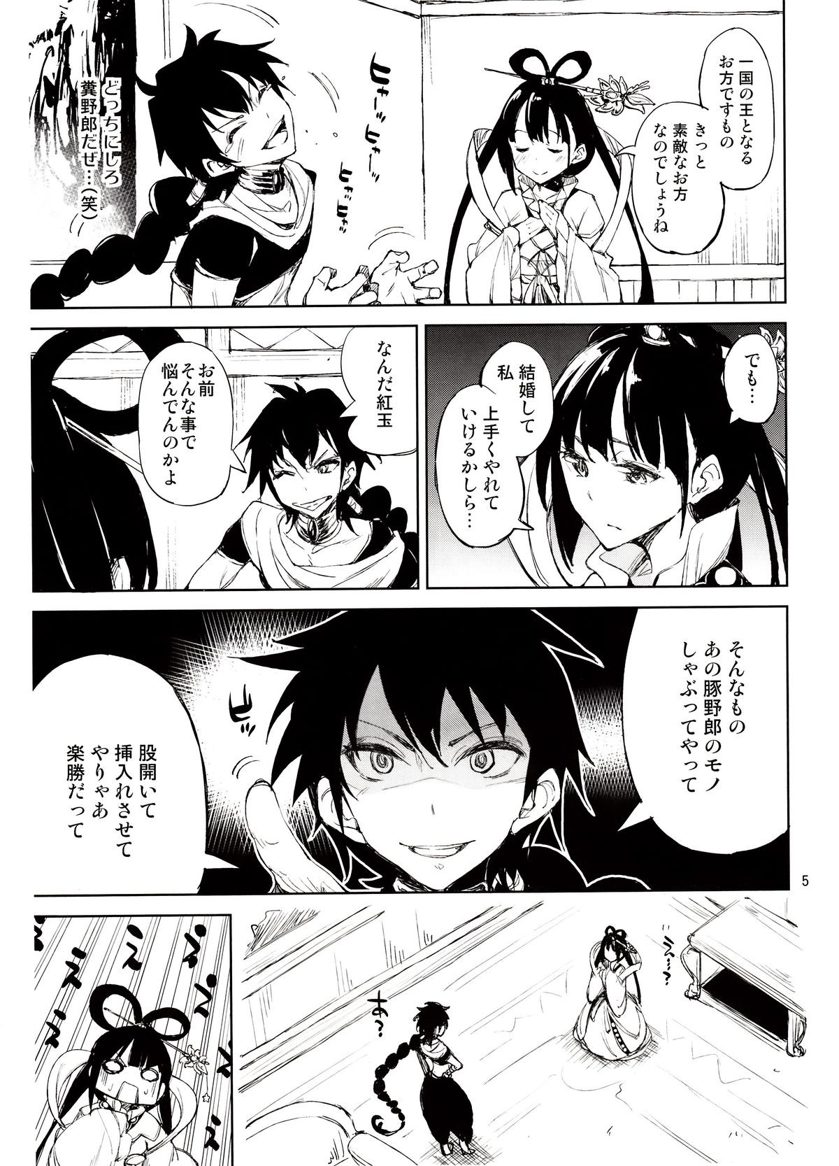 (C83) [はんなま (せれれ)] ババアじゃないわよぉ…。 (マギ)