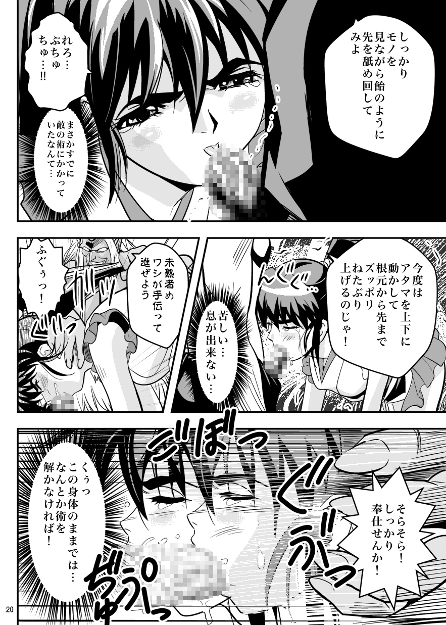[千本トリイ] FallenXXangeL5 淫溯の天津姉妹 (淫獣聖戦 ツインエンジェル)