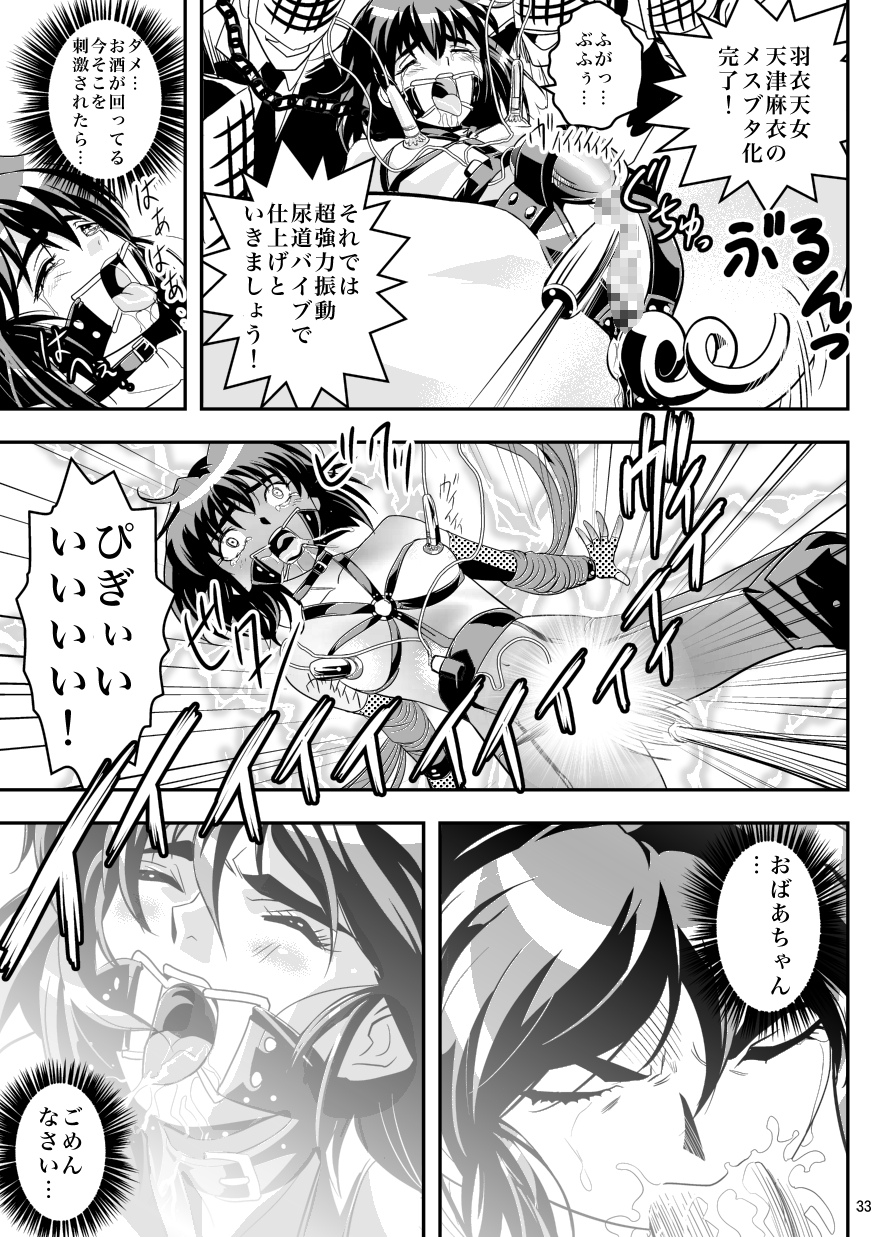 [千本トリイ] FallenXXangeL5 淫溯の天津姉妹 (淫獣聖戦 ツインエンジェル)