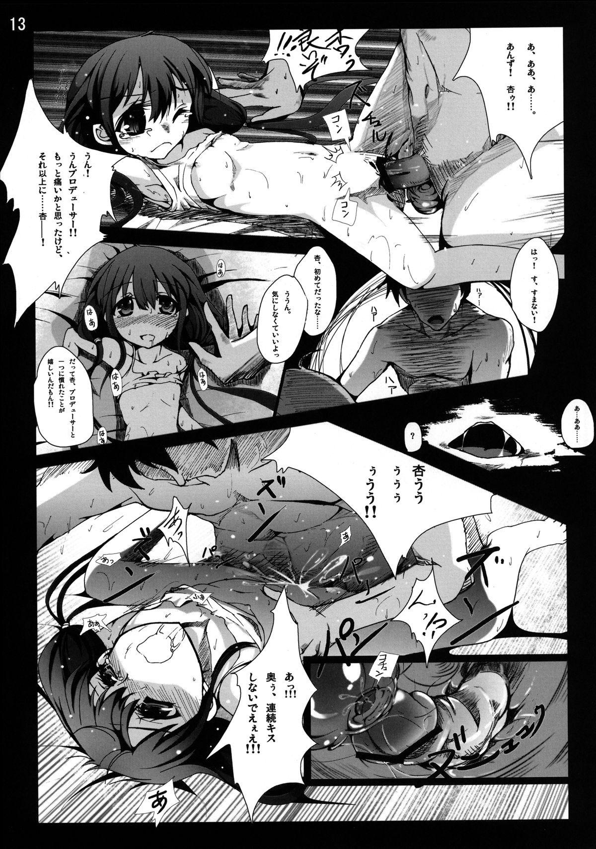 [vyowolf (べぃお)] 双葉杏からの好感度がMAXになりました!! (アイドルマスター シンデレラガールズ) [DL版]