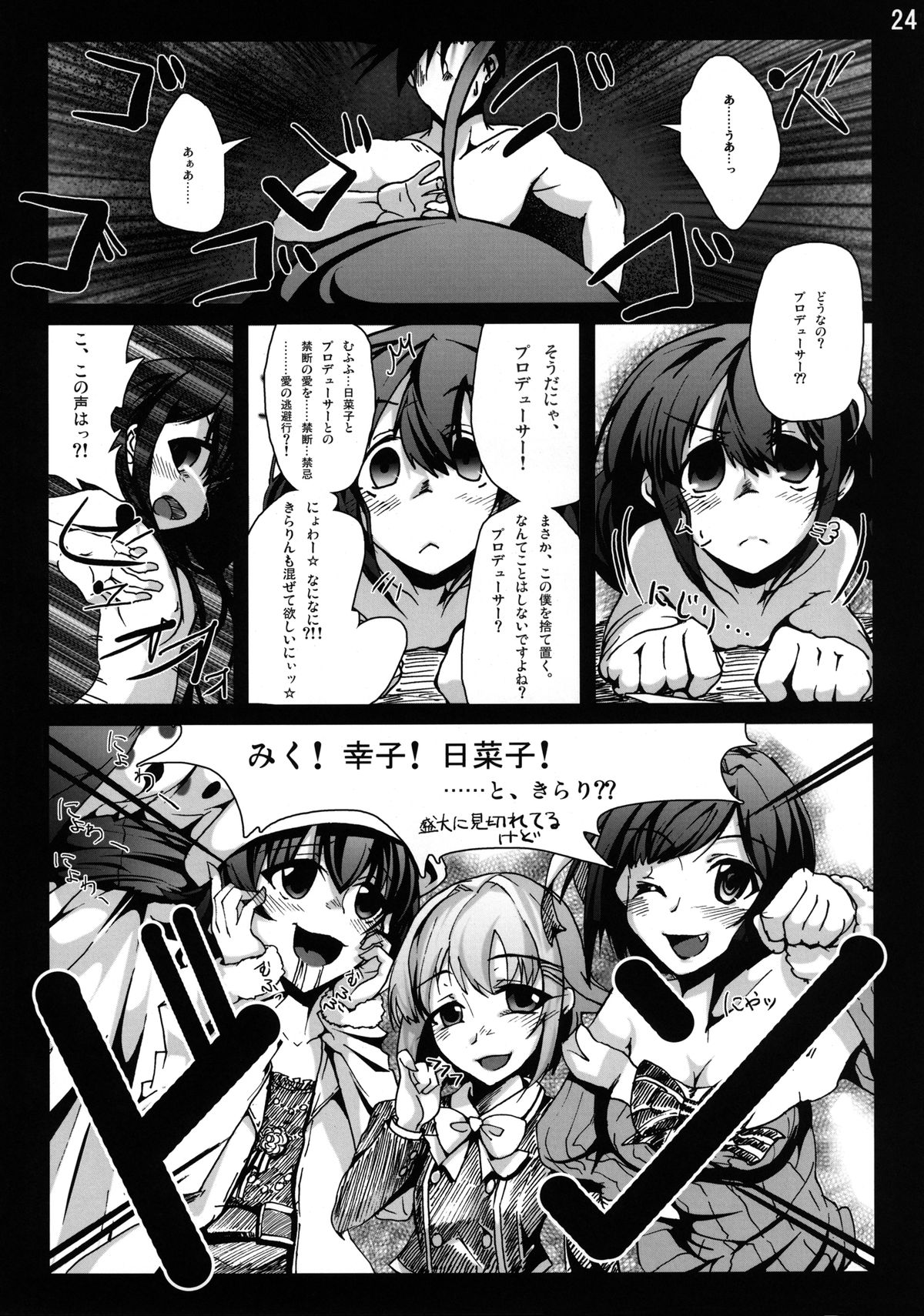 [vyowolf (べぃお)] 双葉杏からの好感度がMAXになりました!! (アイドルマスター シンデレラガールズ) [DL版]