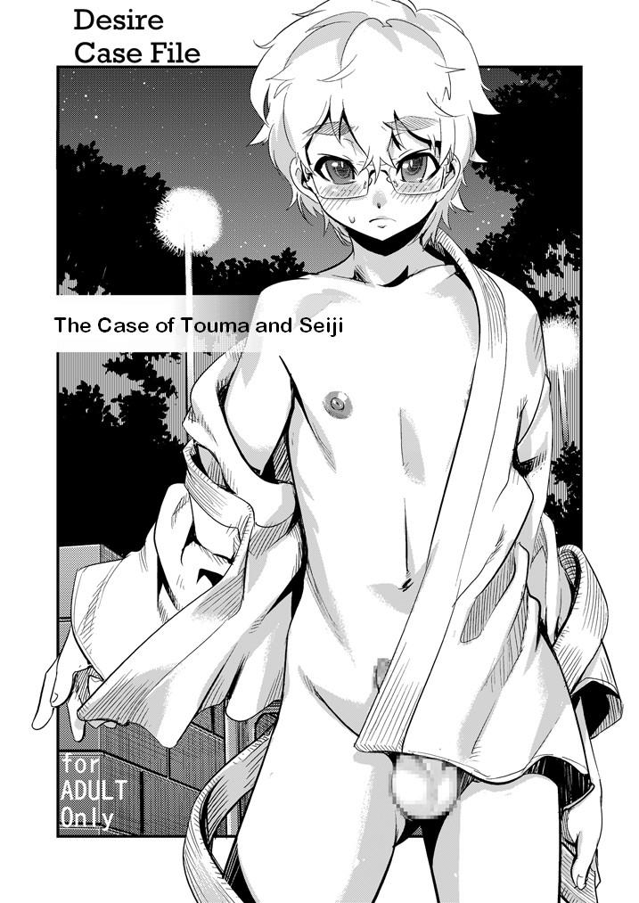 [タマゴノカラ (しろー)] Desire Case File ～トウマとセイジの場合～ [英訳]