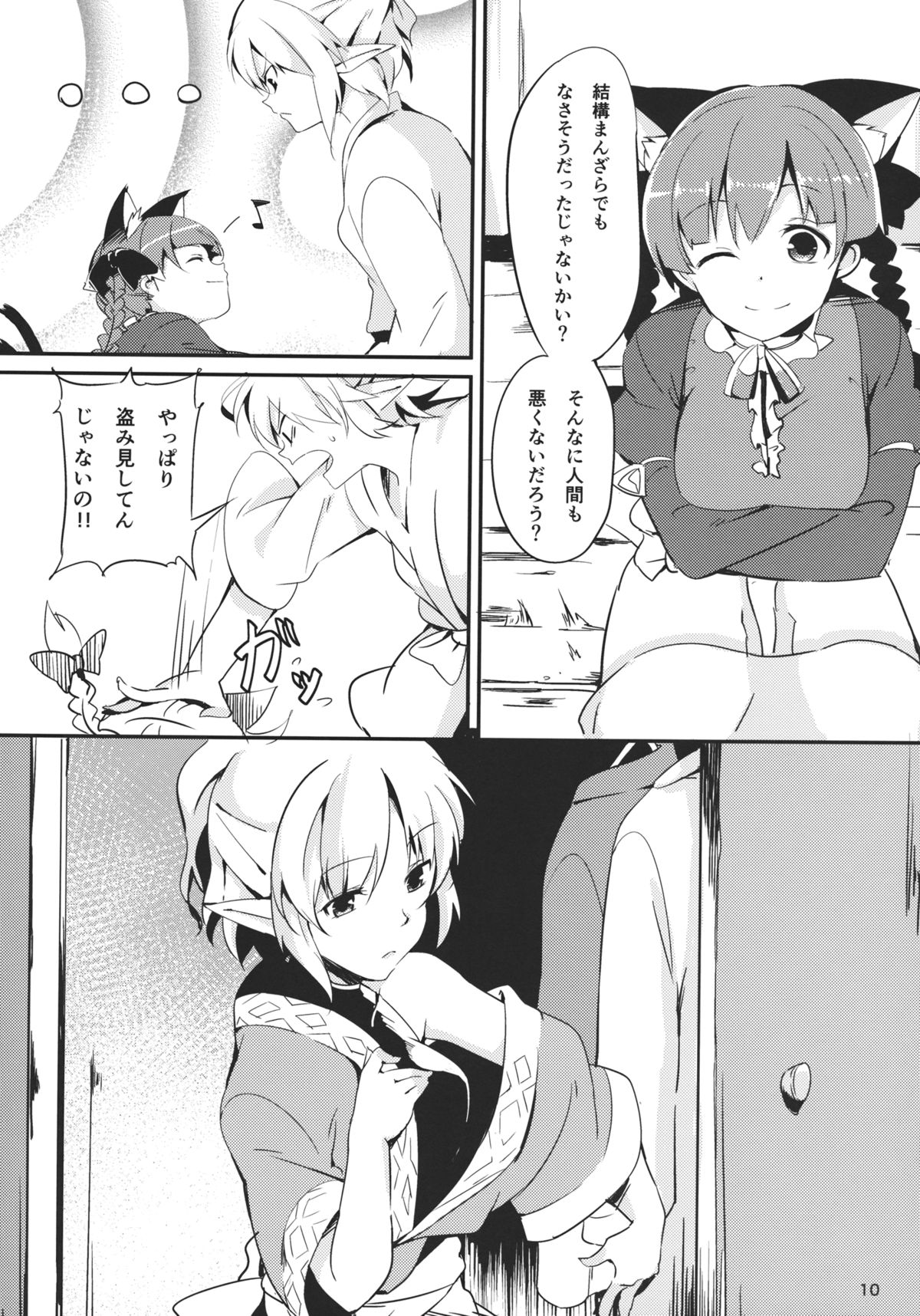 (C83) [てつのおとしご (チロリアン)] Bridge Blue (東方Project)