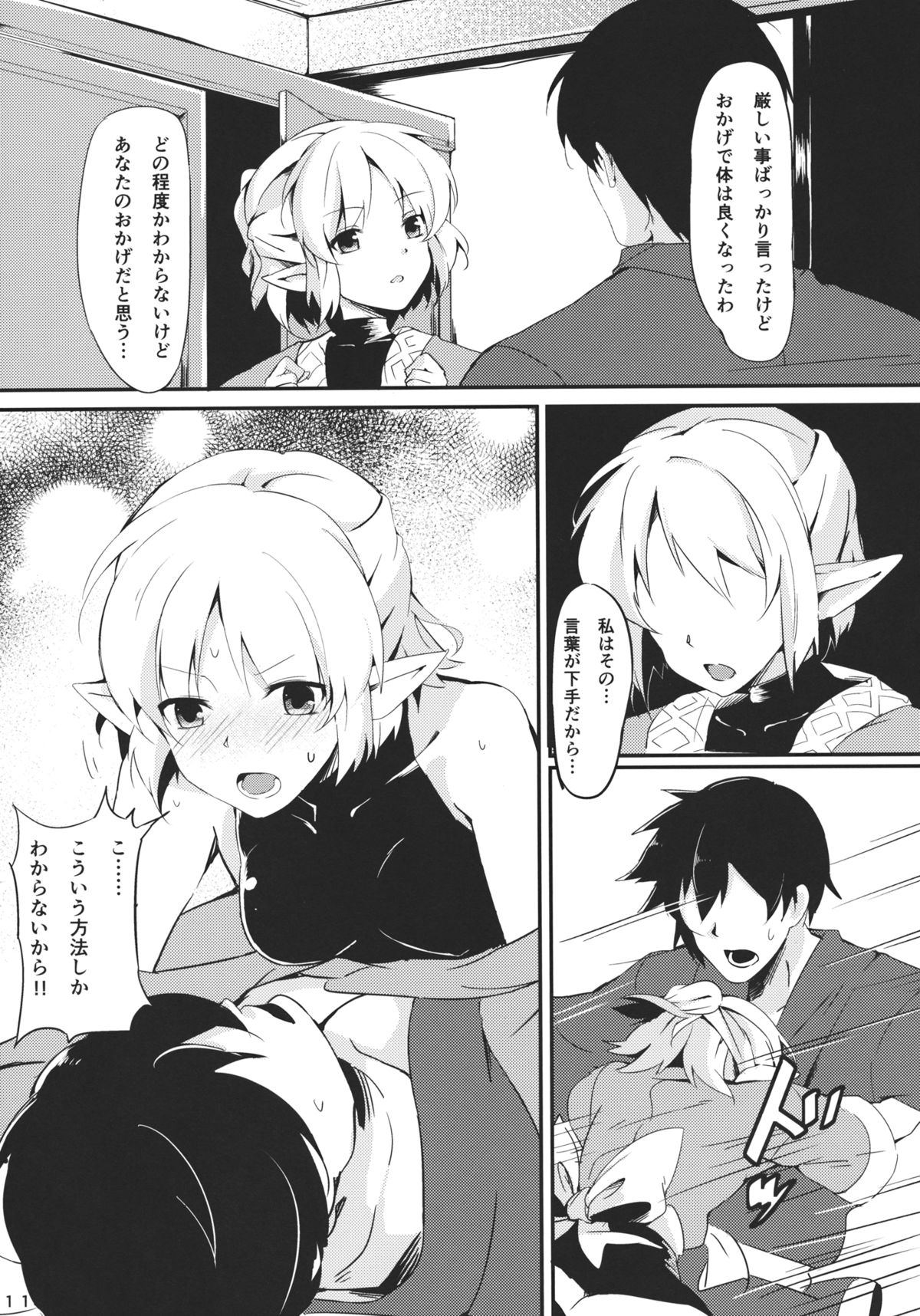 (C83) [てつのおとしご (チロリアン)] Bridge Blue (東方Project)