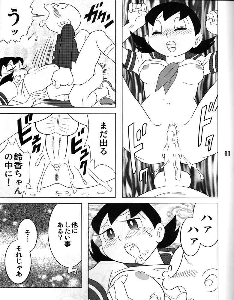 (C83) [TWIN TAIL (仙藤蚕)] あたしが欲しいんでしょ？ (ドラえもん)