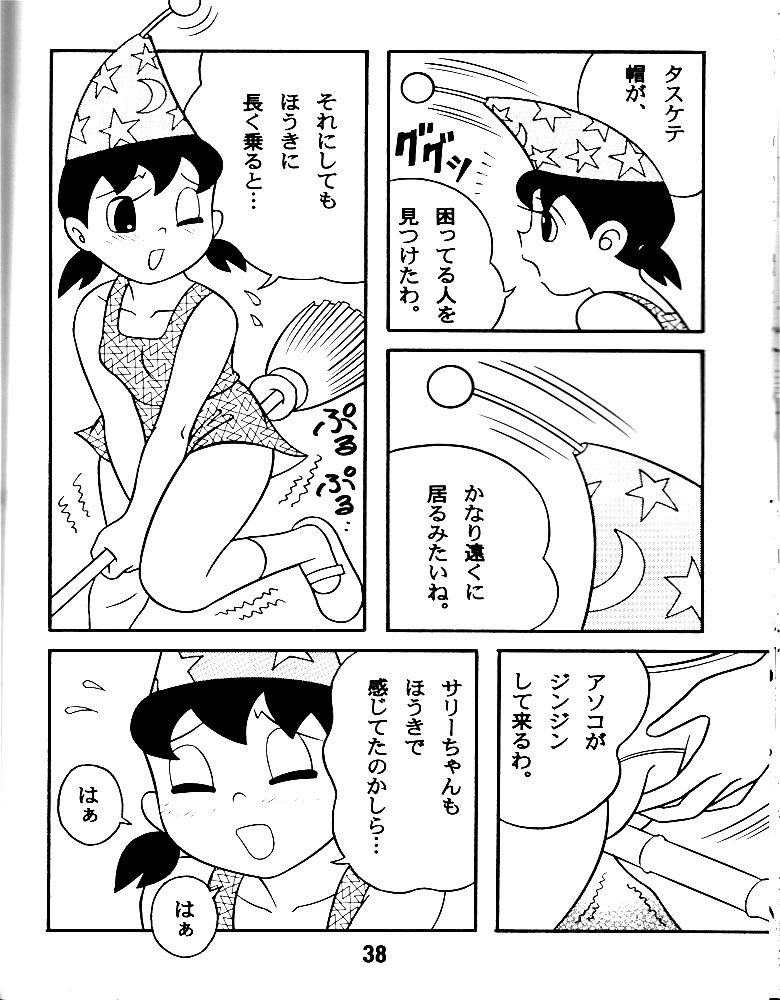 (C83) [TWIN TAIL (仙藤蚕)] あたしが欲しいんでしょ？ (ドラえもん)