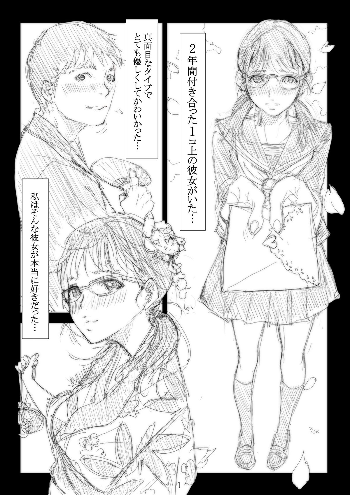 [TROD＊H] 連絡取れなかった1ヶ月間彼女に何があったのか…