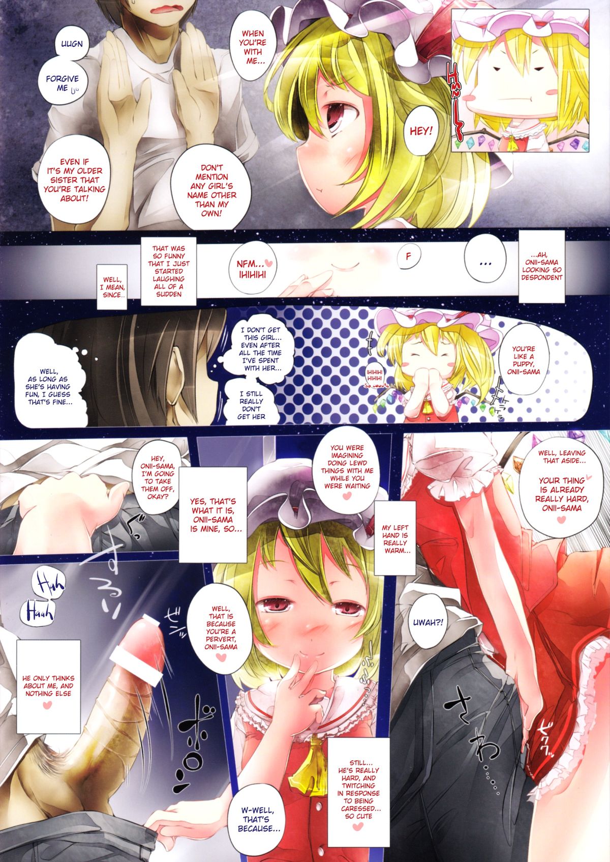 (C82) [しろくろうさ (スギユウ)] Petit Scarlet (東方Project) [英訳]