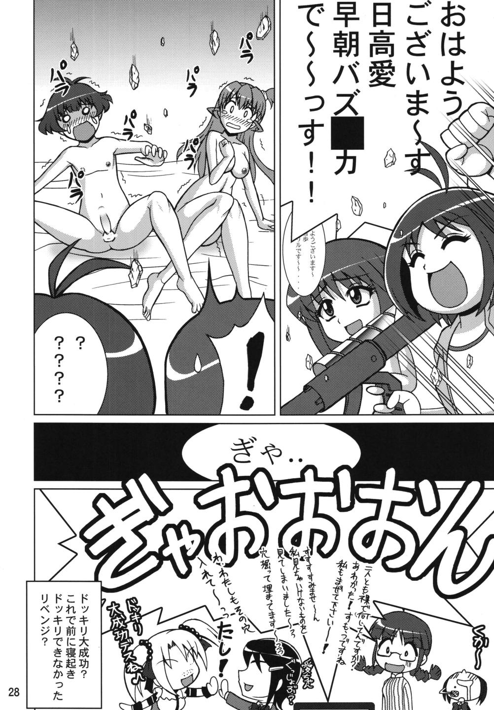[RPGカンパニー2 (うらのあ)] こんな可愛い子がツンデレなわけがない (アイドルマスター)