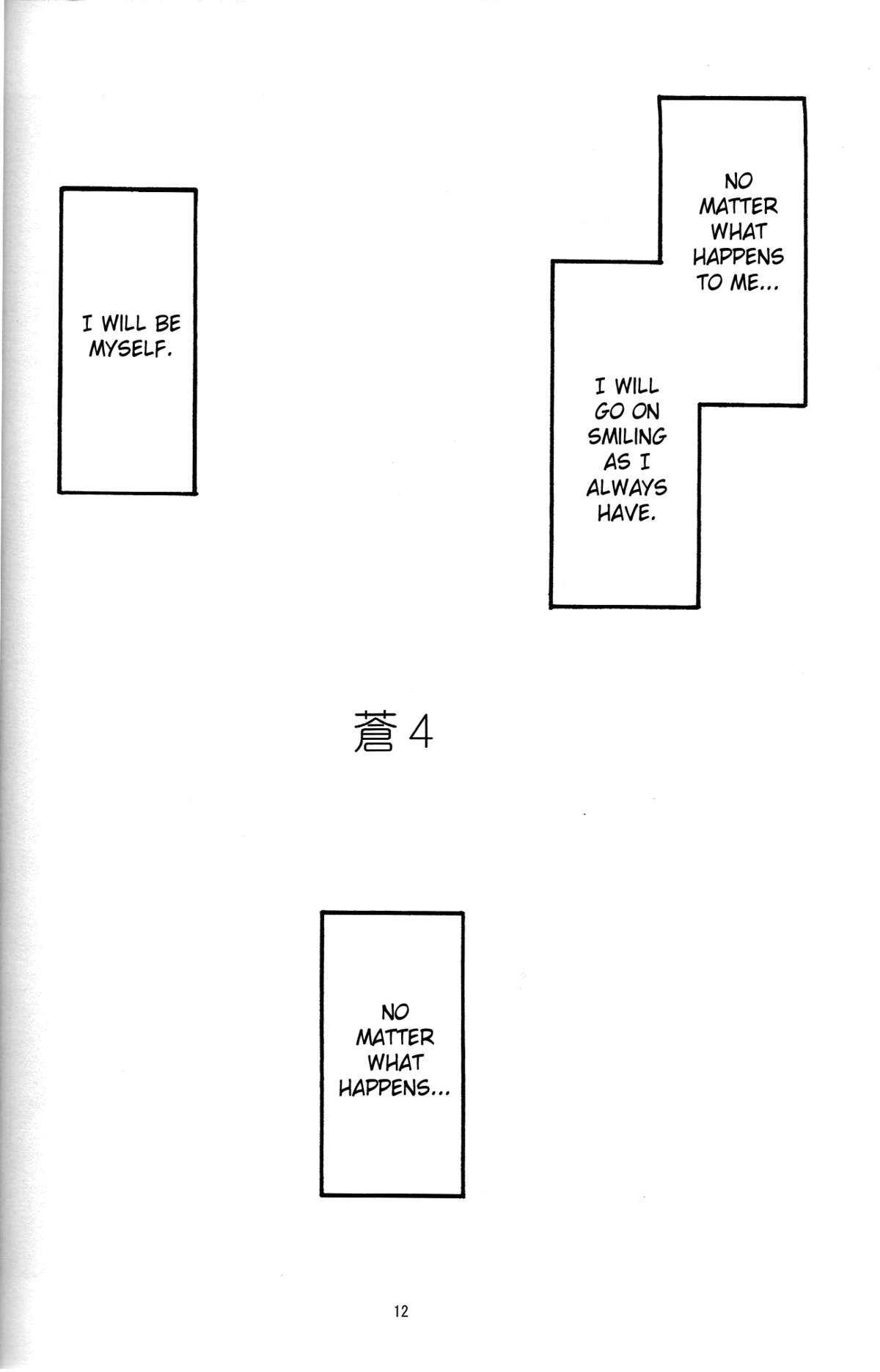 [sandglass (鳥有あつの)] 蒼4 (ああっ女神さまっ) [英訳]