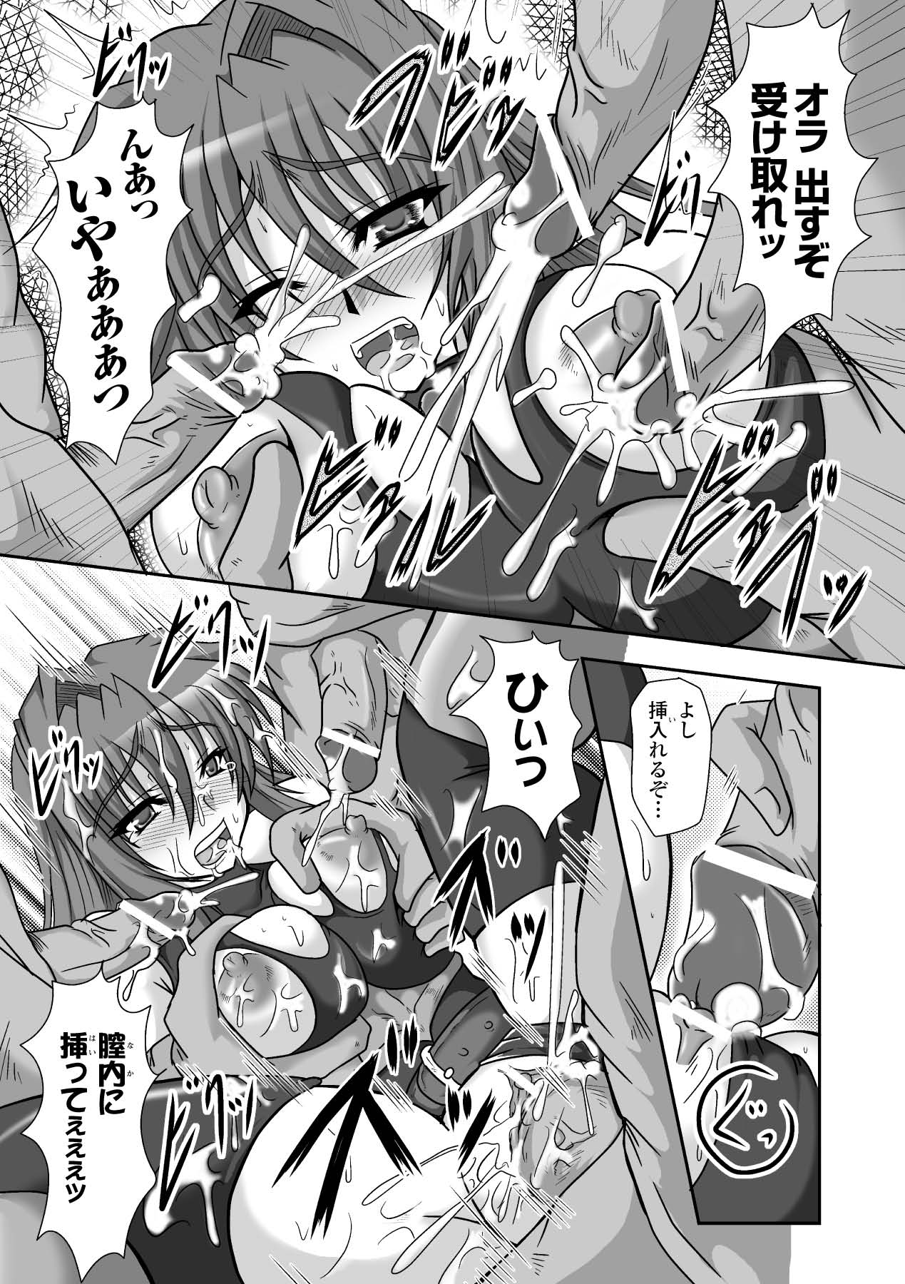 [ひげ政宗] 淫堕の宴 (二次元ドリームコミックス176) [DL版]