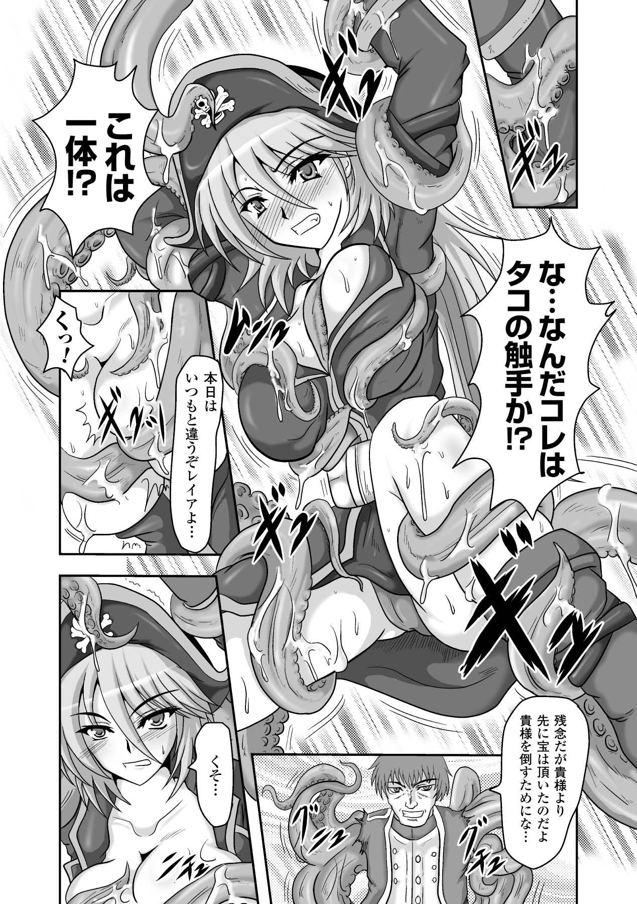 [ひげ政宗] 淫堕の宴 (二次元ドリームコミックス176) [DL版]
