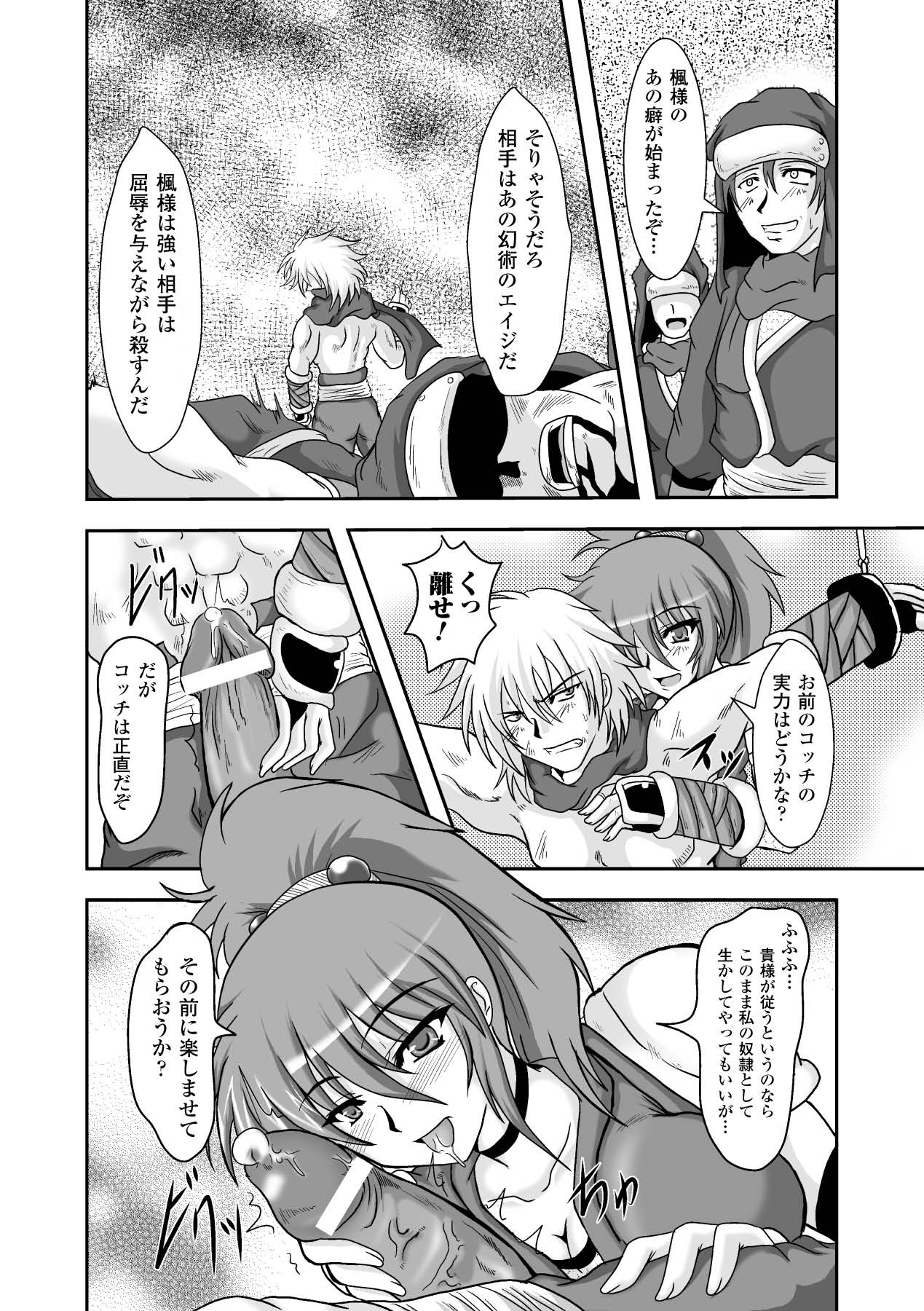 [ひげ政宗] 淫堕の宴 (二次元ドリームコミックス176) [DL版]