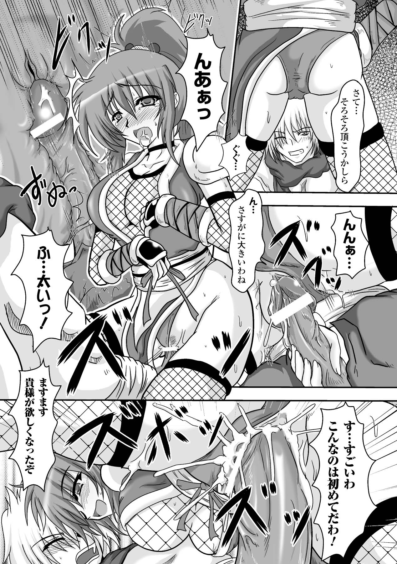 [ひげ政宗] 淫堕の宴 (二次元ドリームコミックス176) [DL版]