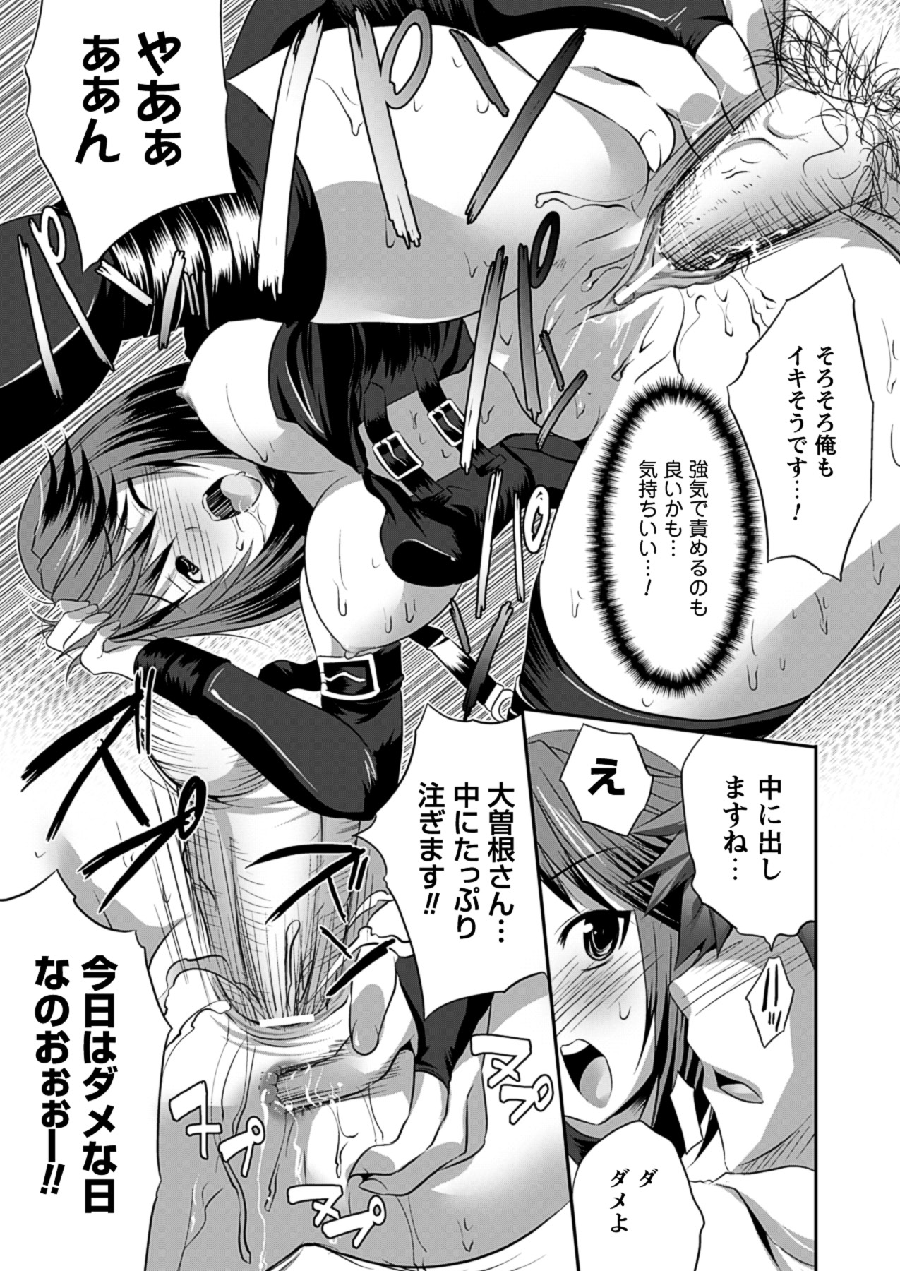 [MAKI] 美人マンガ家とふしだらアシスタンツ ~Beautiful Woman Comic Artist and Immoral Assistants~ (二次元ドリームコミックス292) [DL版]