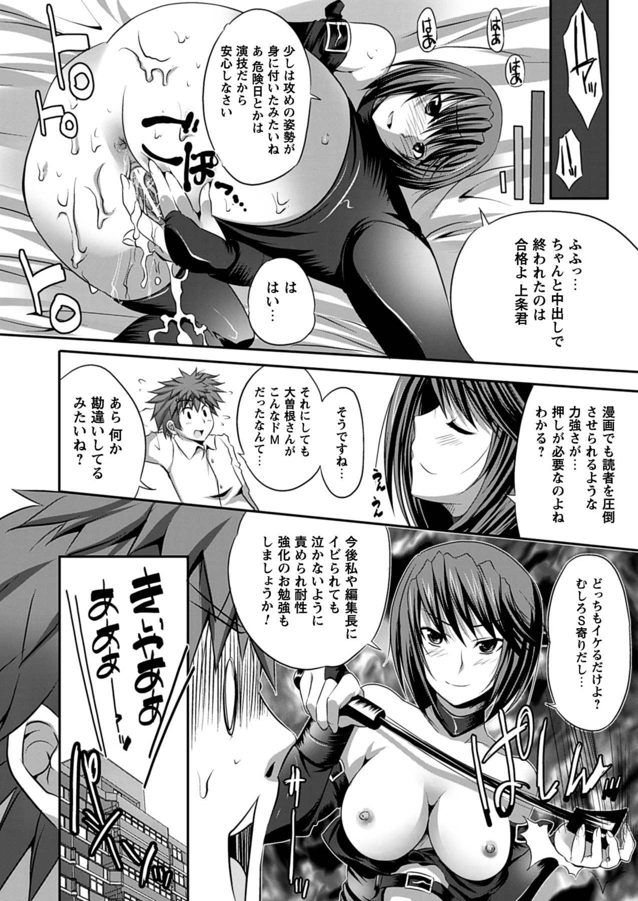 [MAKI] 美人マンガ家とふしだらアシスタンツ ~Beautiful Woman Comic Artist and Immoral Assistants~ (二次元ドリームコミックス292) [DL版]