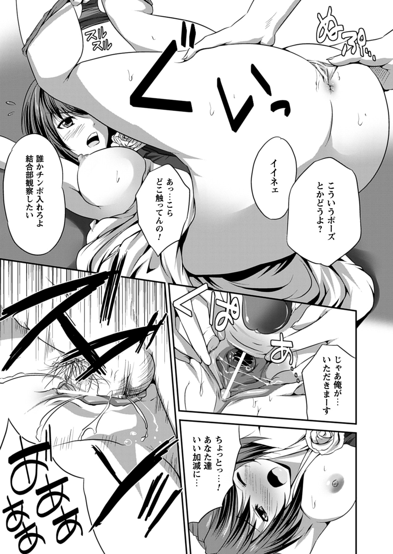 [MAKI] 美人マンガ家とふしだらアシスタンツ ~Beautiful Woman Comic Artist and Immoral Assistants~ (二次元ドリームコミックス292) [DL版]