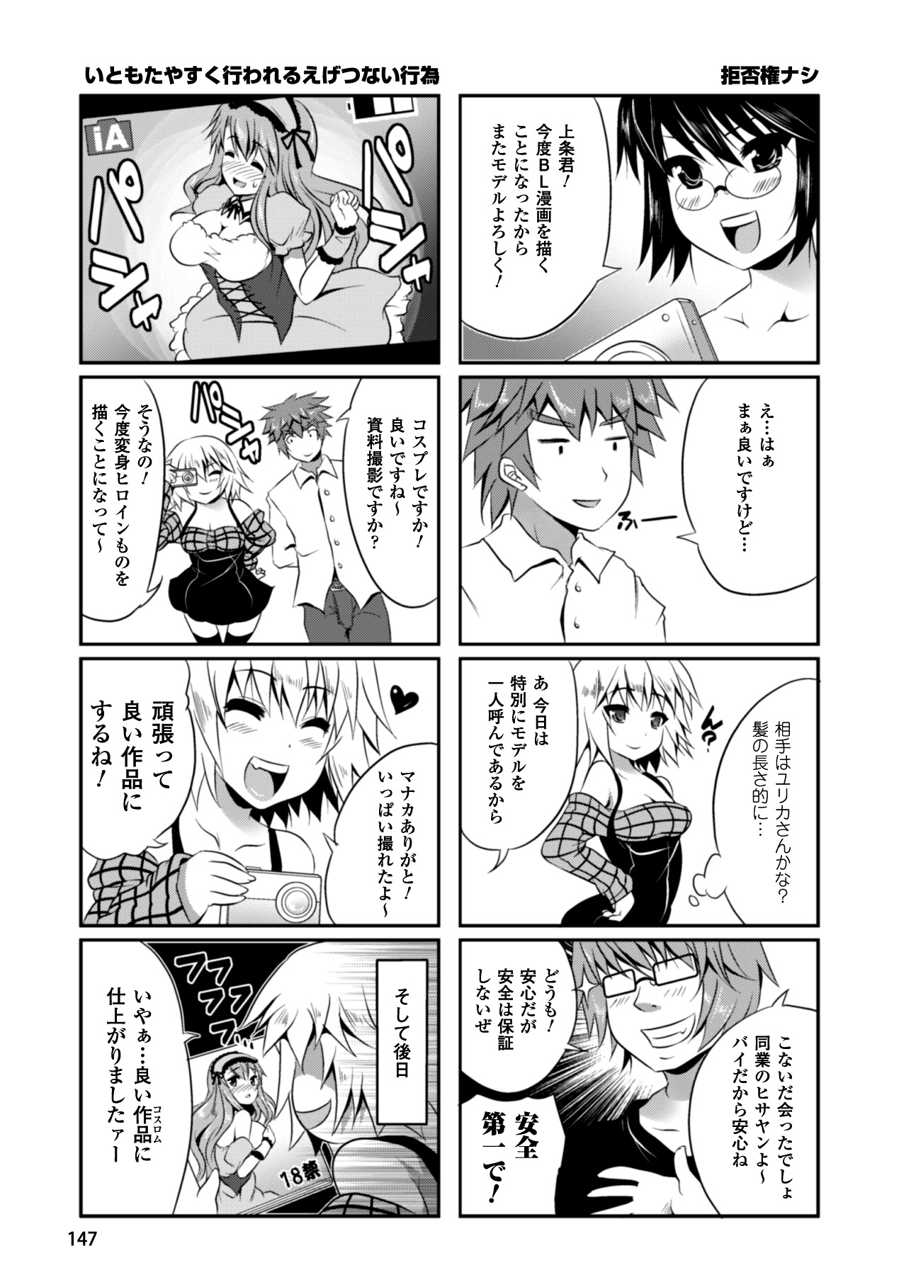 [MAKI] 美人マンガ家とふしだらアシスタンツ ~Beautiful Woman Comic Artist and Immoral Assistants~ (二次元ドリームコミックス292) [DL版]