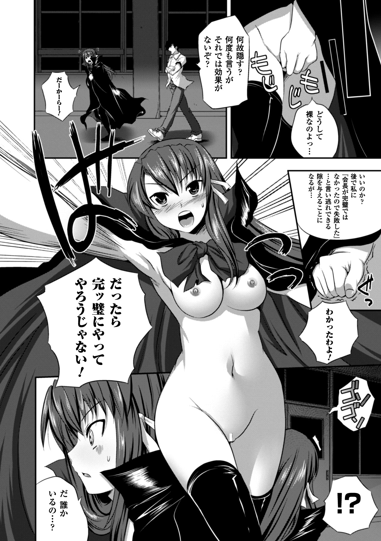 [MAKI] 美人マンガ家とふしだらアシスタンツ ~Beautiful Woman Comic Artist and Immoral Assistants~ (二次元ドリームコミックス292) [DL版]