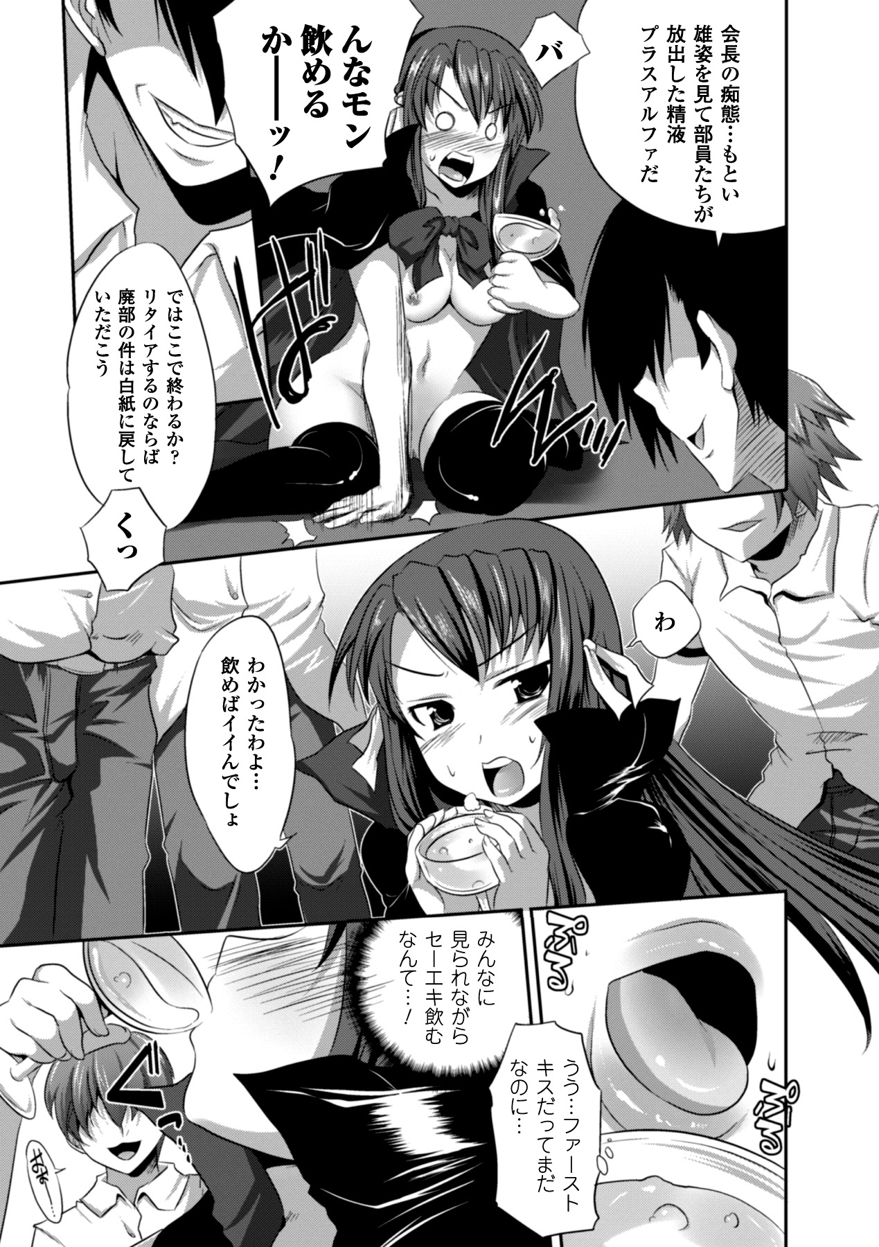 [MAKI] 美人マンガ家とふしだらアシスタンツ ~Beautiful Woman Comic Artist and Immoral Assistants~ (二次元ドリームコミックス292) [DL版]