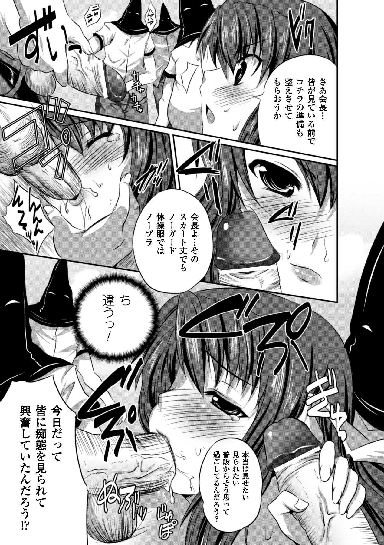 [MAKI] 美人マンガ家とふしだらアシスタンツ ~Beautiful Woman Comic Artist and Immoral Assistants~ (二次元ドリームコミックス292) [DL版]