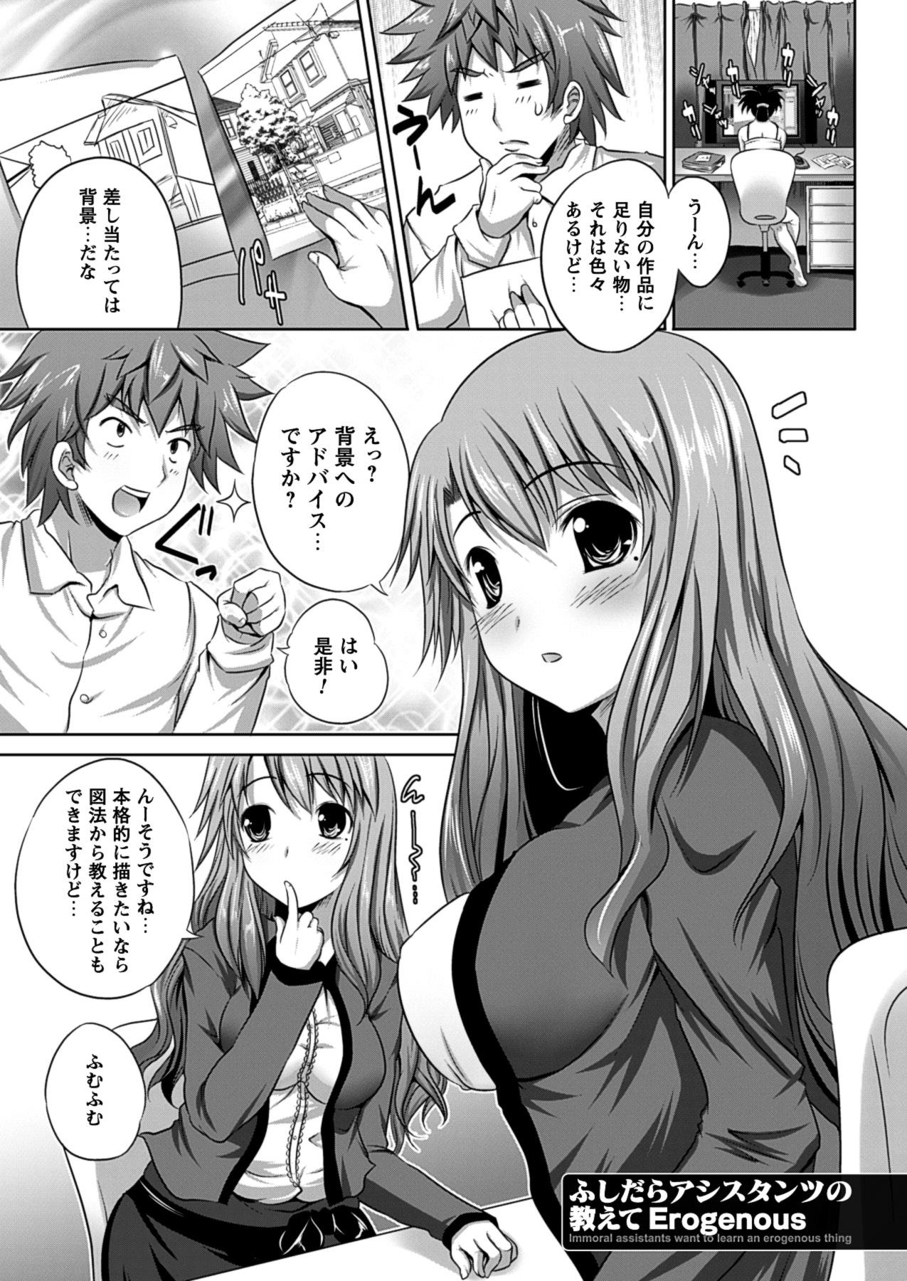 [MAKI] 美人マンガ家とふしだらアシスタンツ ~Beautiful Woman Comic Artist and Immoral Assistants~ (二次元ドリームコミックス292) [DL版]