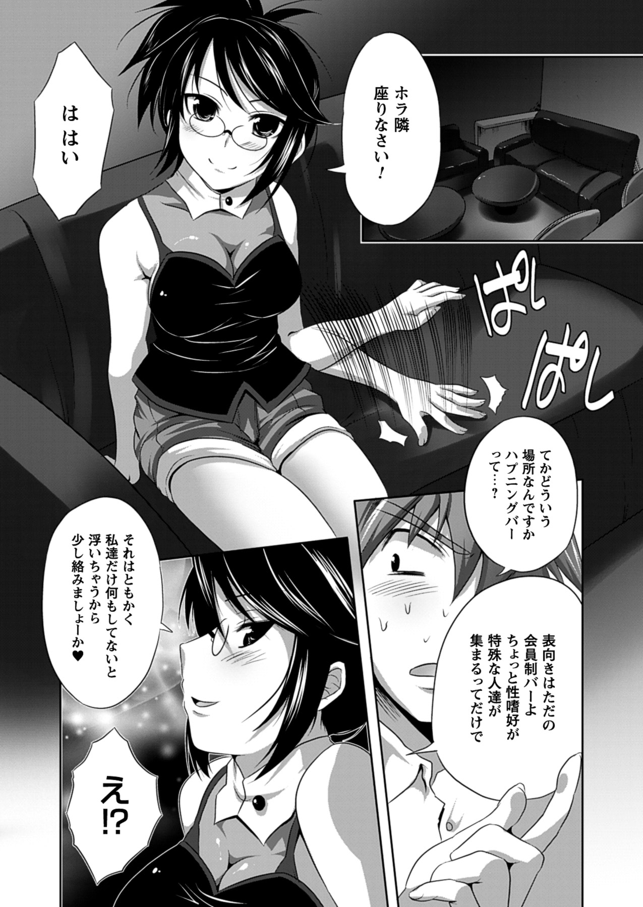 [MAKI] 美人マンガ家とふしだらアシスタンツ ~Beautiful Woman Comic Artist and Immoral Assistants~ (二次元ドリームコミックス292) [DL版]