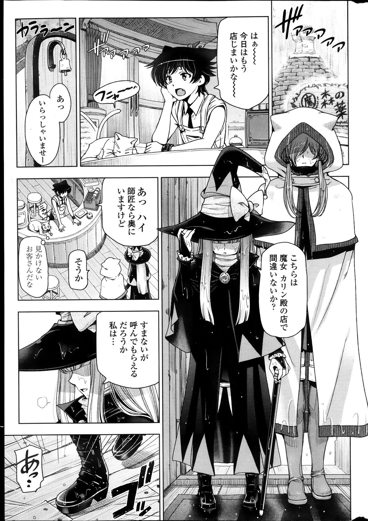 COMIC ペンギンセレブ 2013年9月号