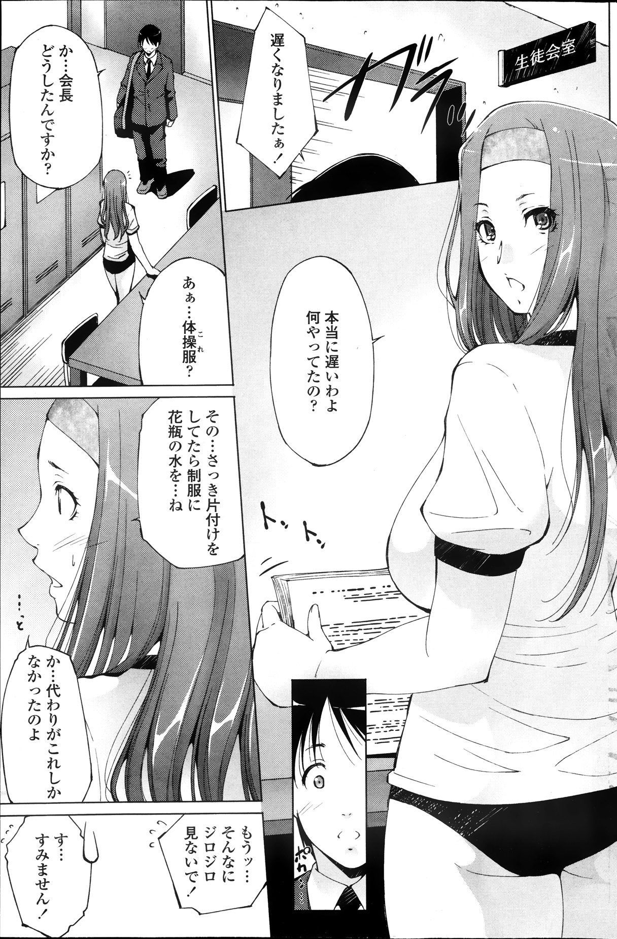 COMIC ペンギンセレブ 2013年9月号