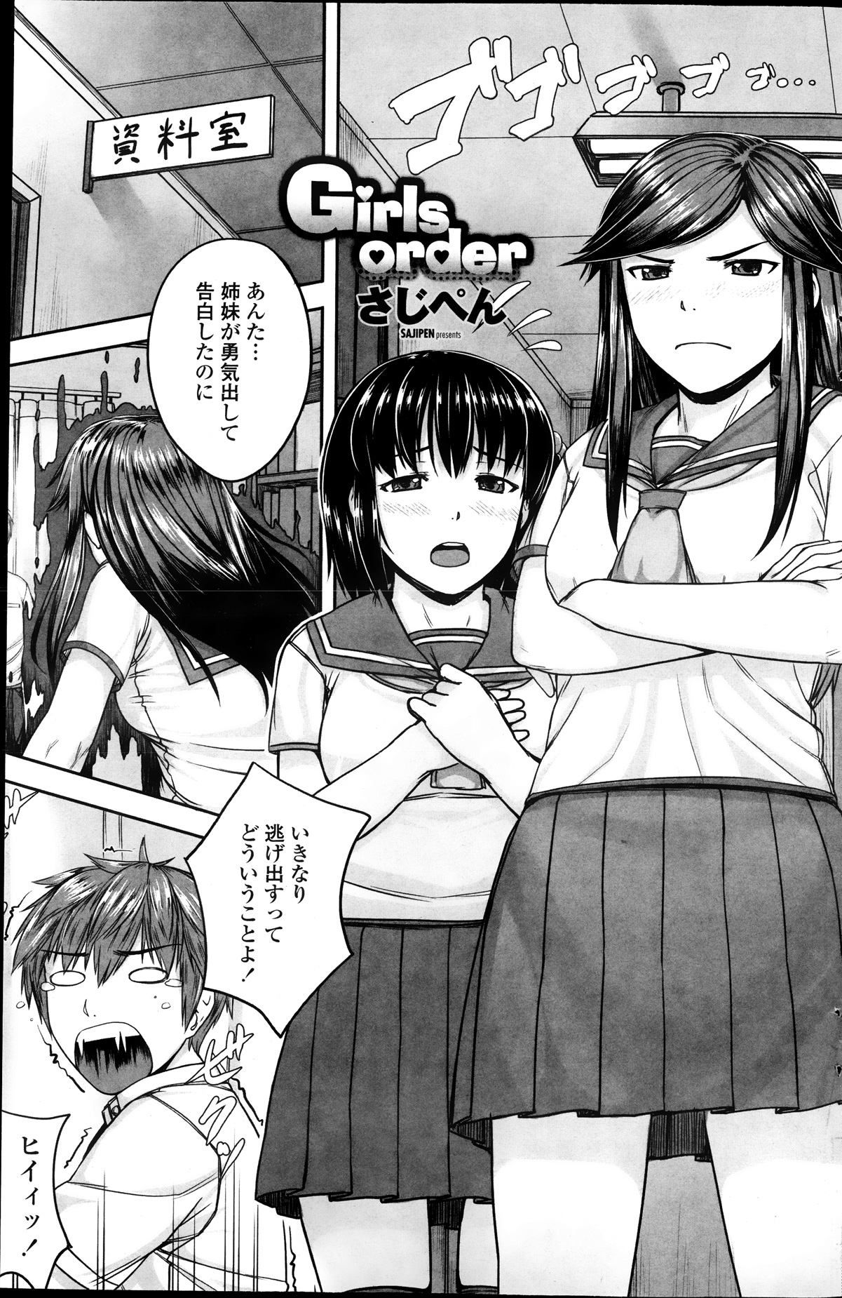 COMIC ペンギンセレブ 2013年9月号