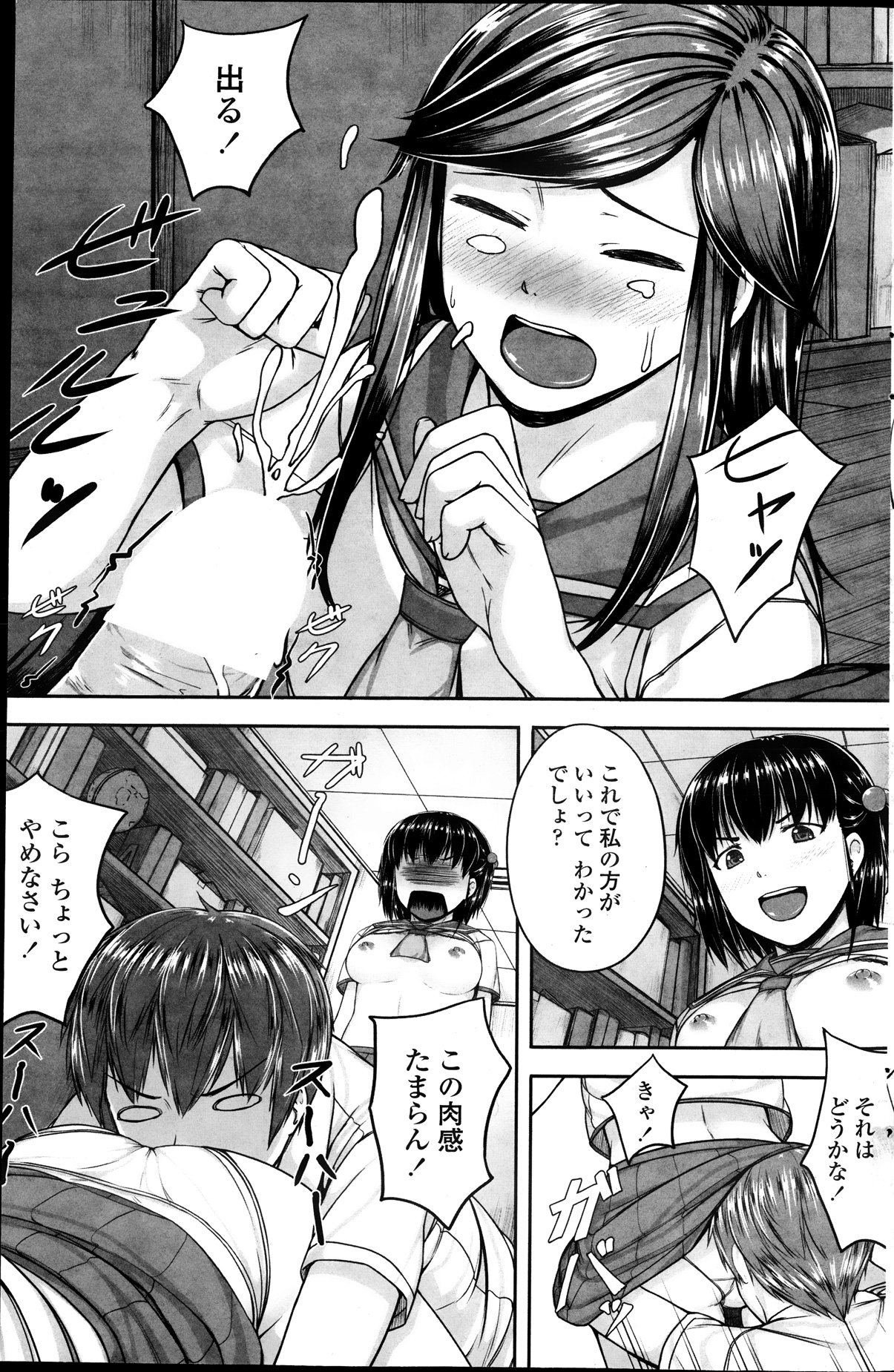 COMIC ペンギンセレブ 2013年9月号