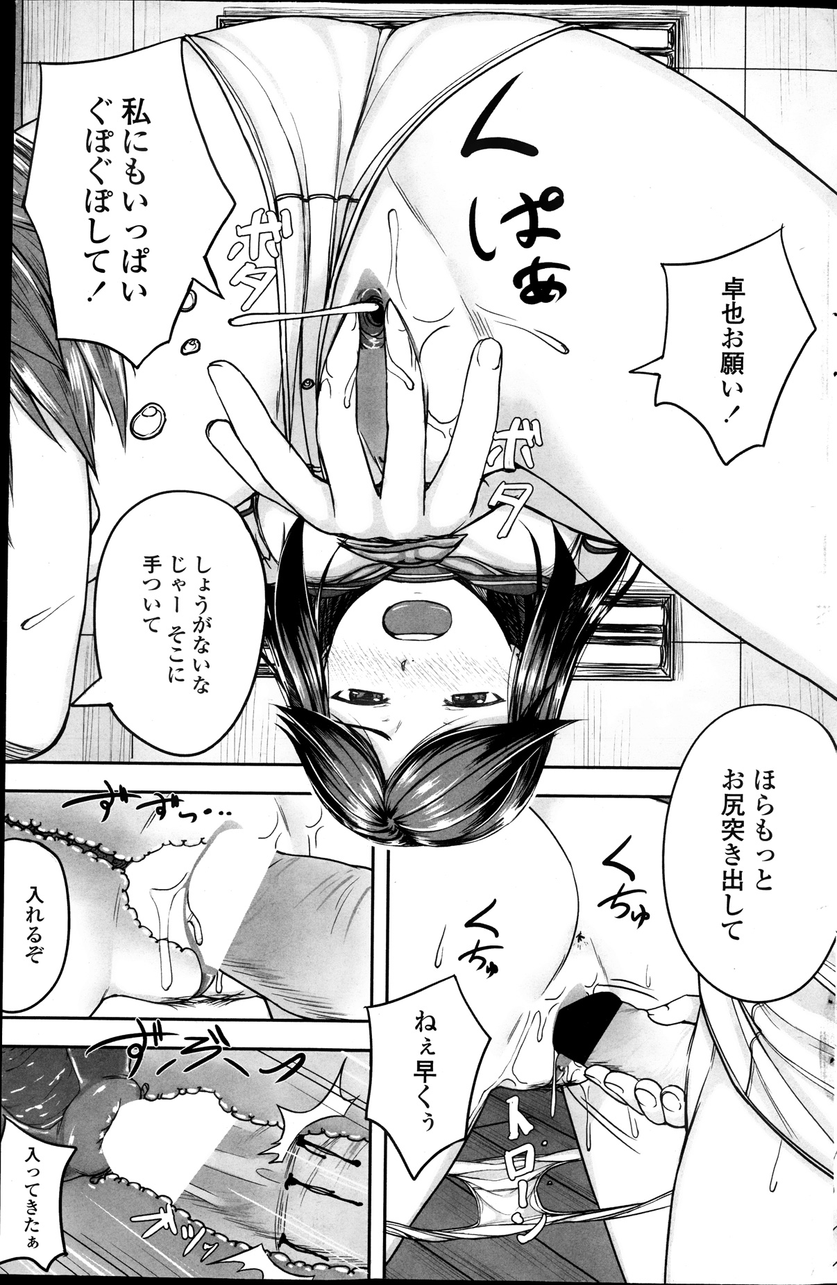 COMIC ペンギンセレブ 2013年9月号