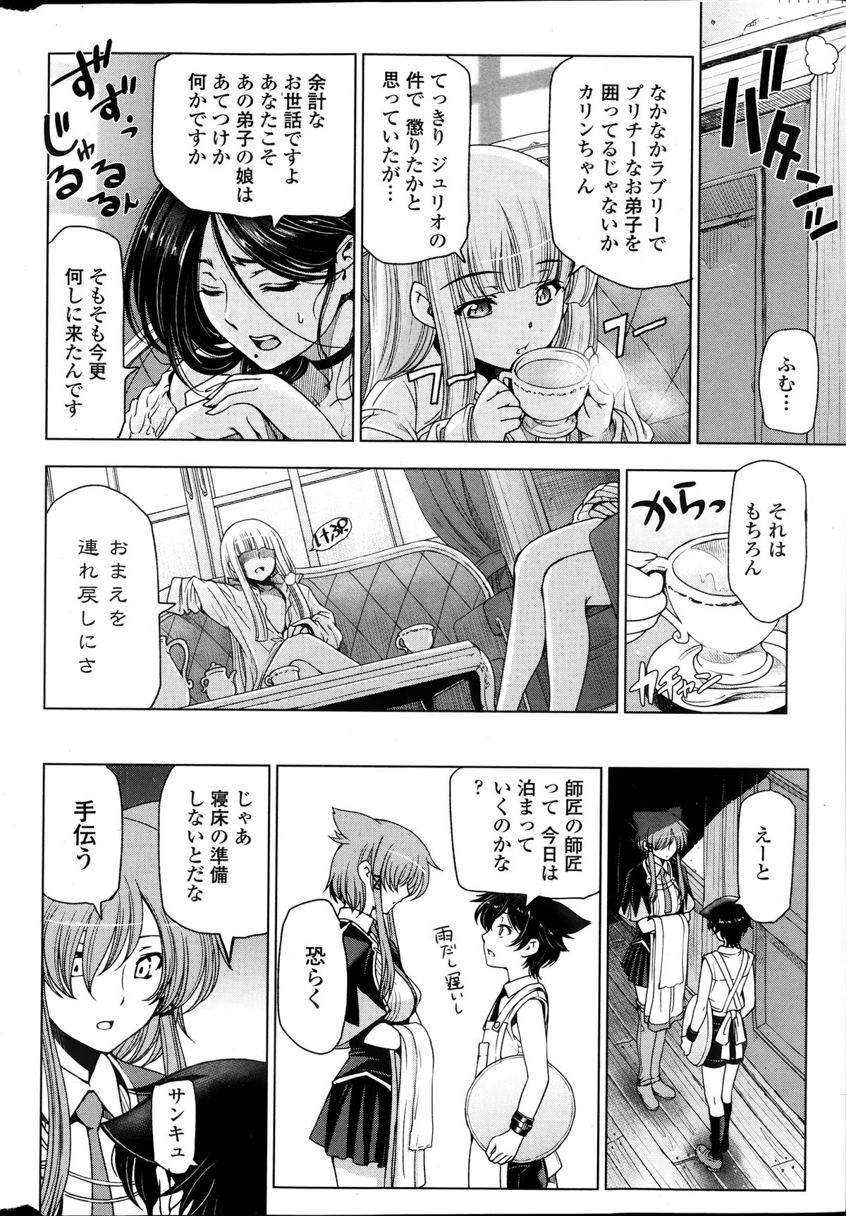 COMIC ペンギンセレブ 2013年9月号