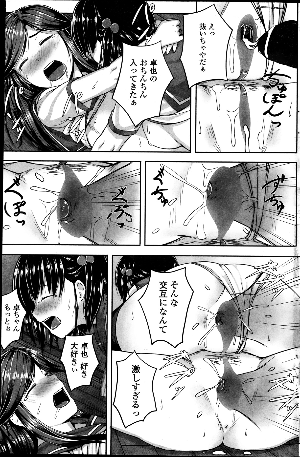 COMIC ペンギンセレブ 2013年9月号