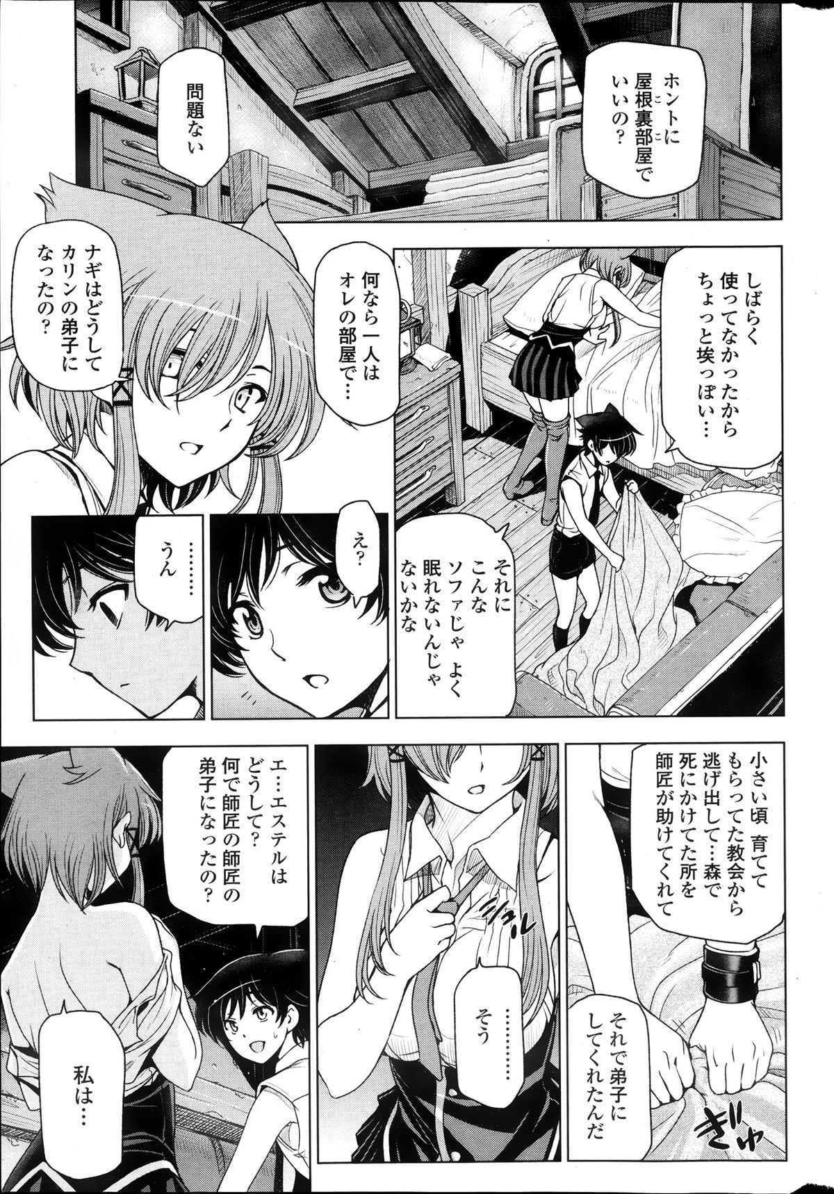COMIC ペンギンセレブ 2013年9月号