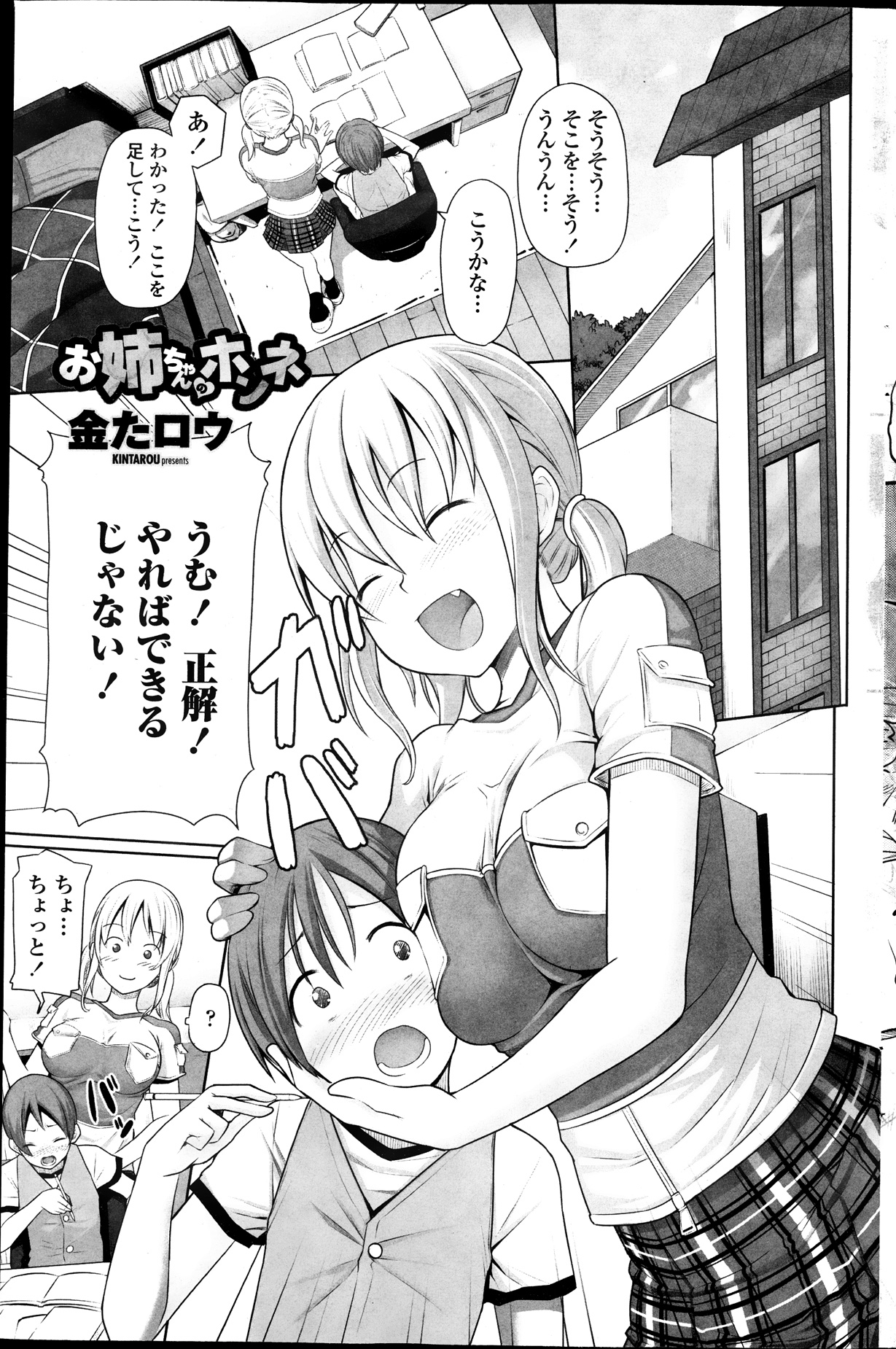 COMIC ペンギンセレブ 2013年9月号