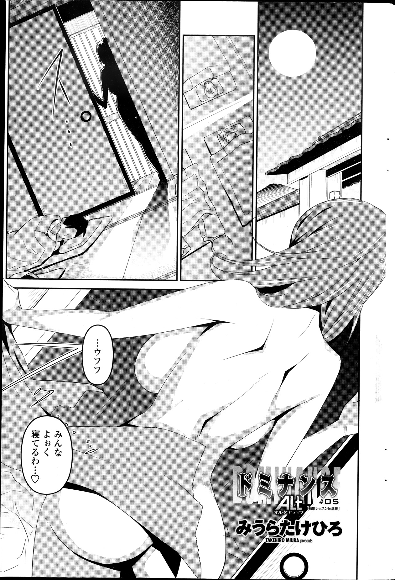 COMIC ペンギンセレブ 2013年9月号