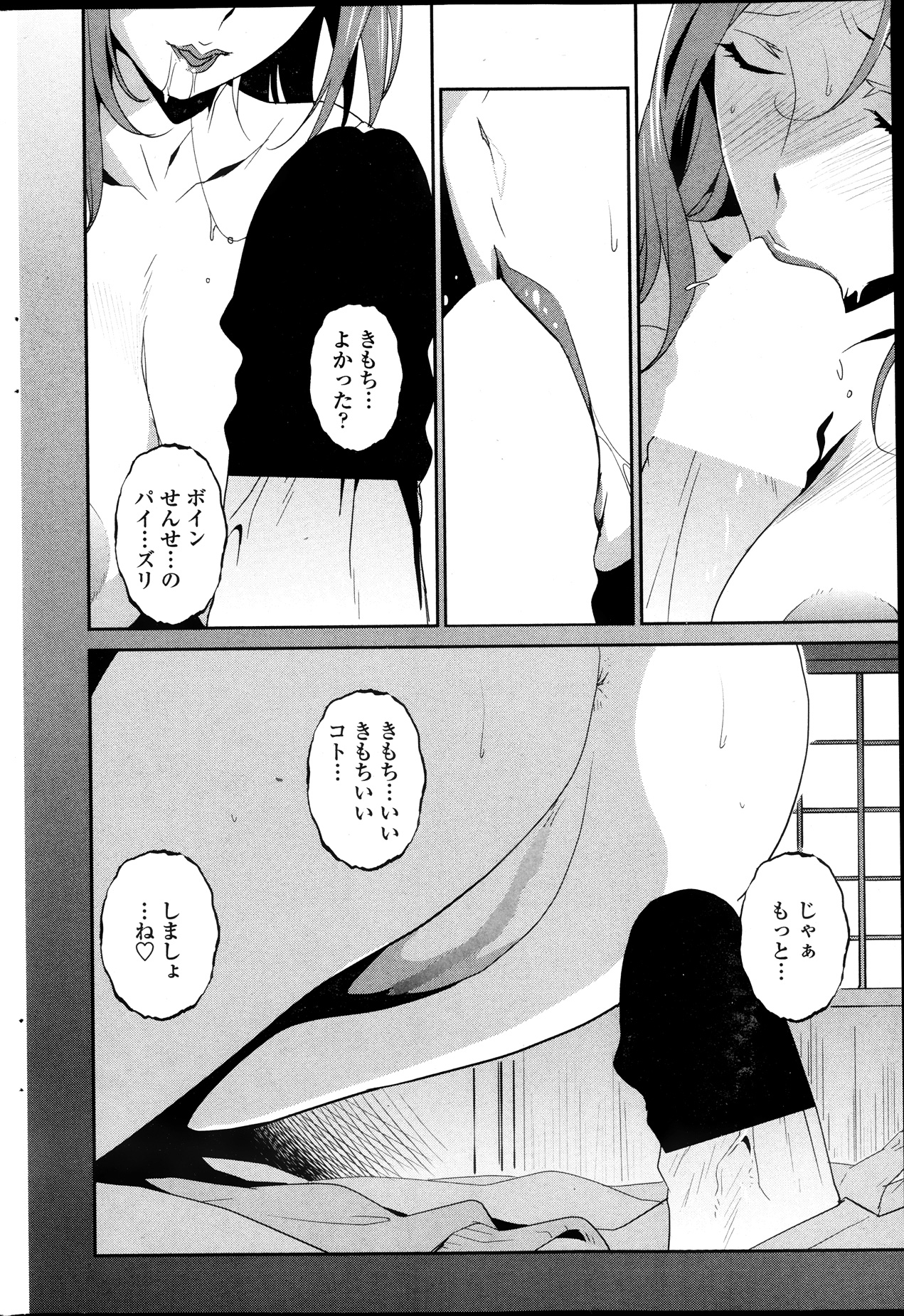 COMIC ペンギンセレブ 2013年9月号