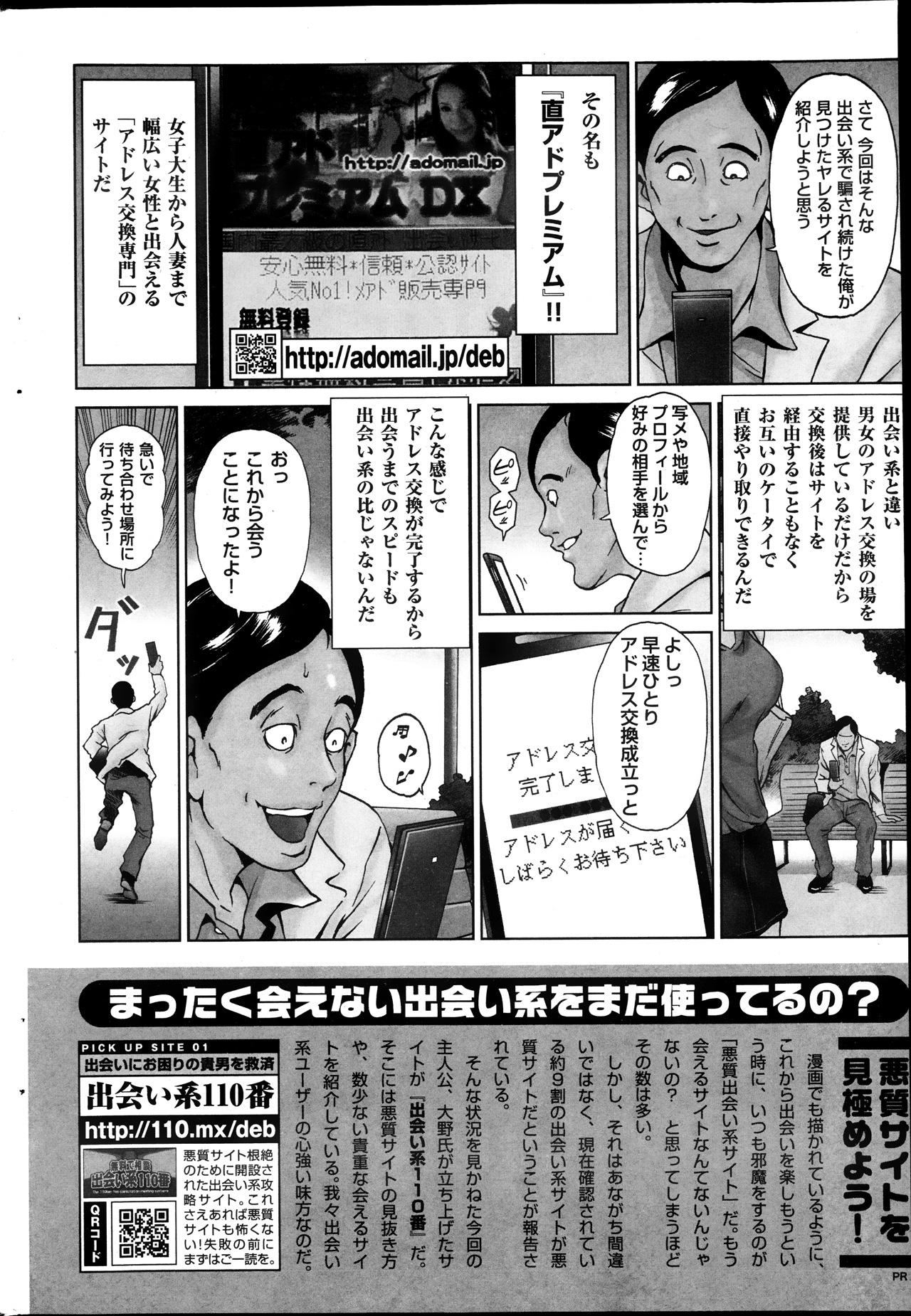 COMIC ペンギンセレブ 2013年9月号