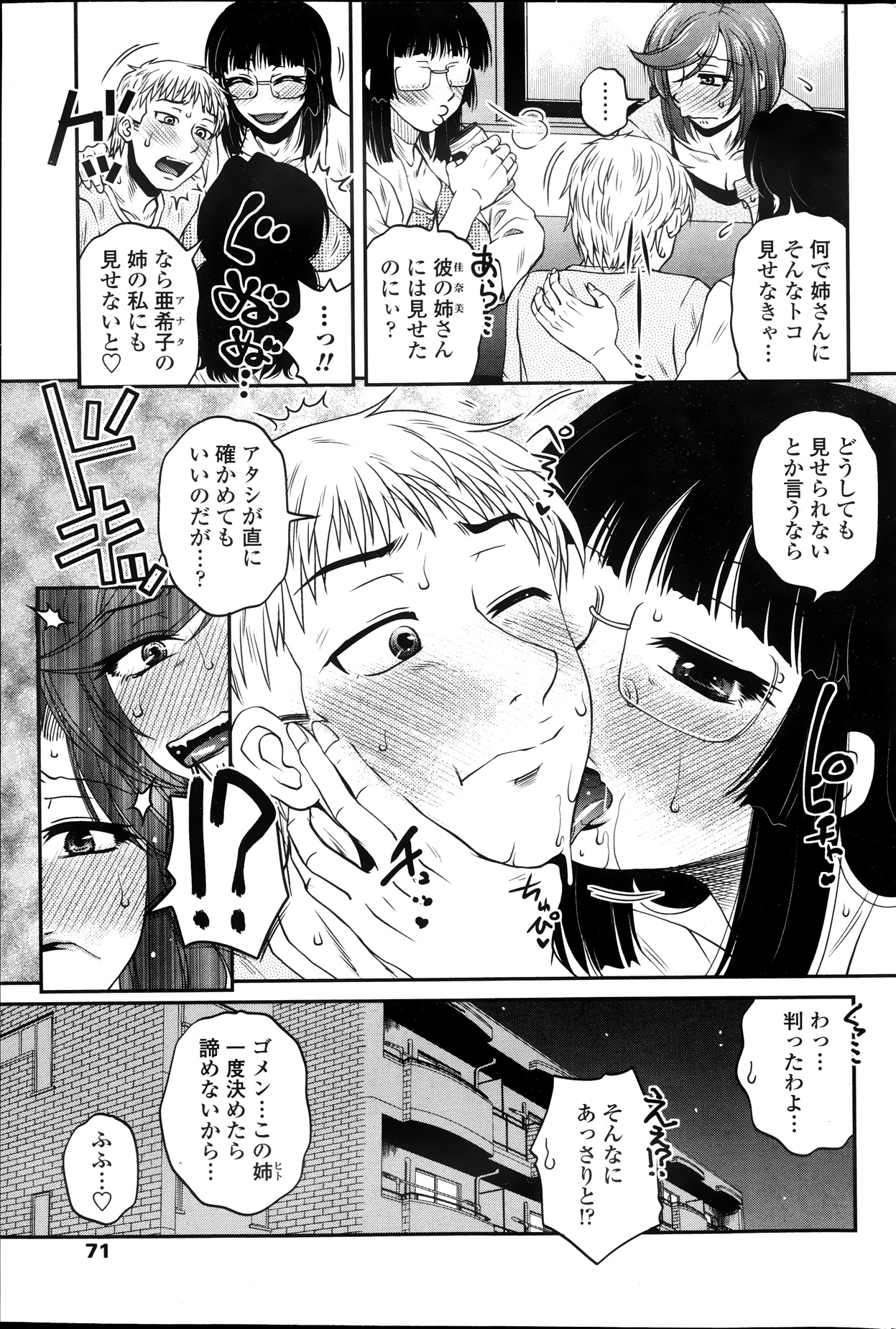 COMIC ペンギンセレブ 2013年9月号
